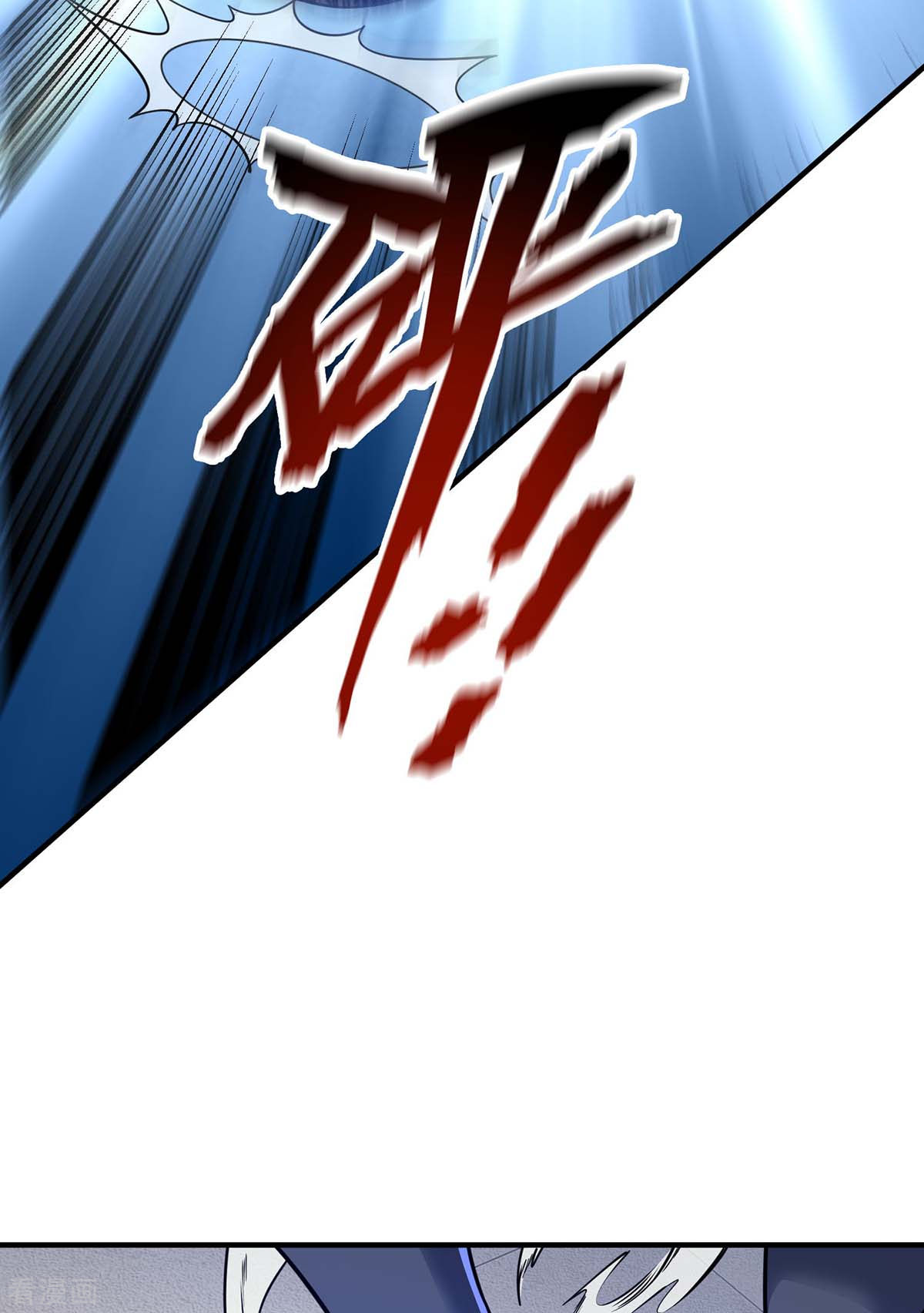 万古第一婿107话