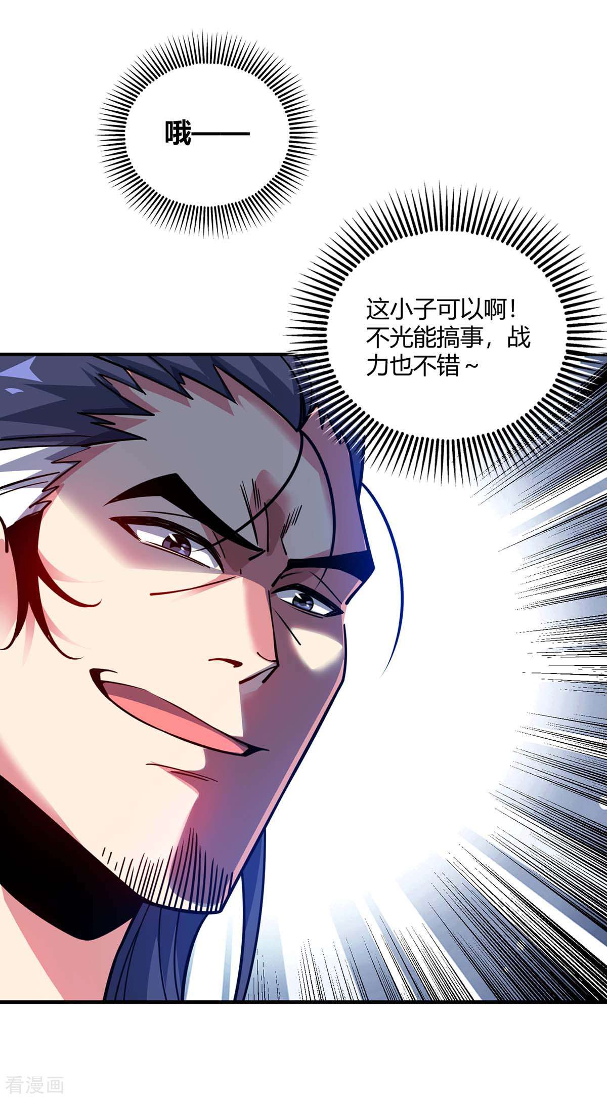 万古第一婿108话