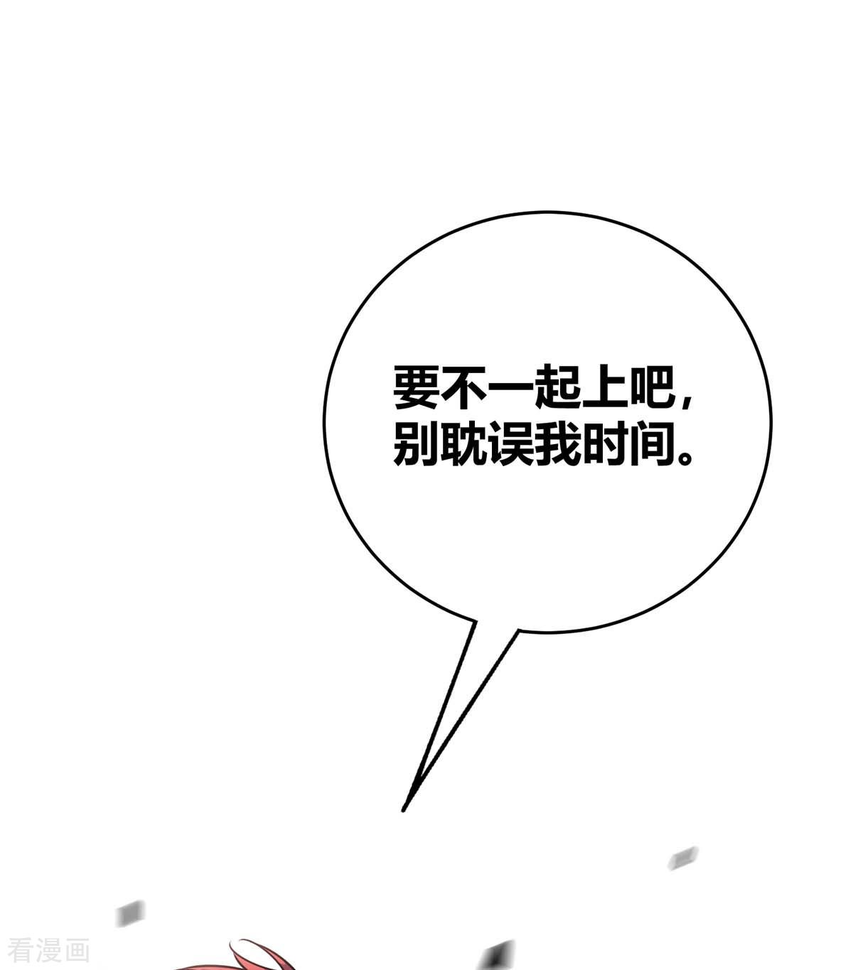 万古第一婿108话
