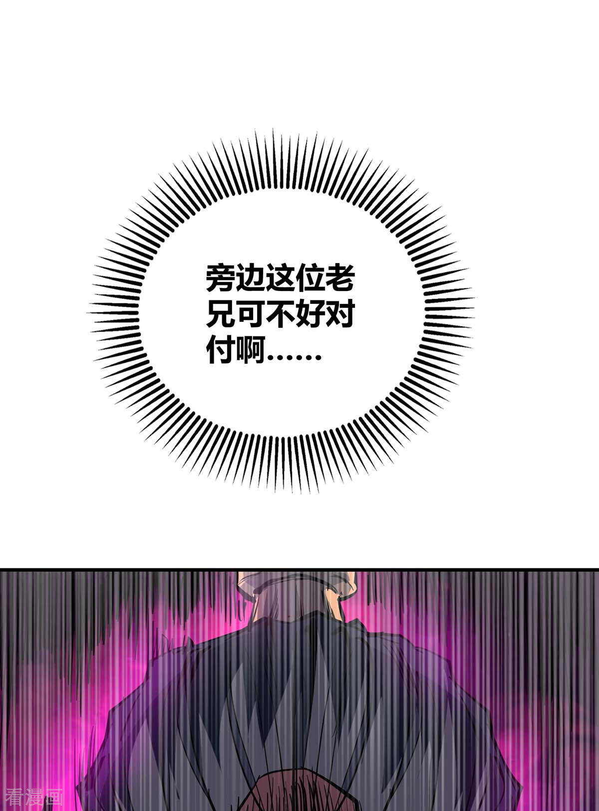 万古第一婿108话