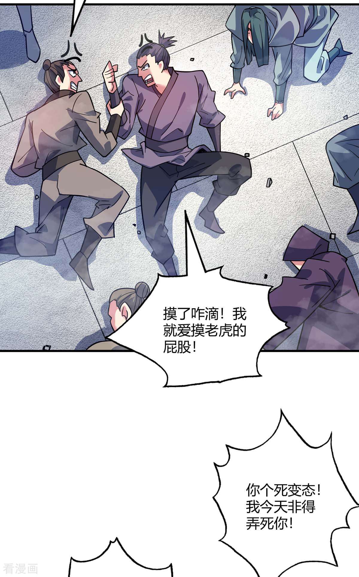 万古第一婿108话