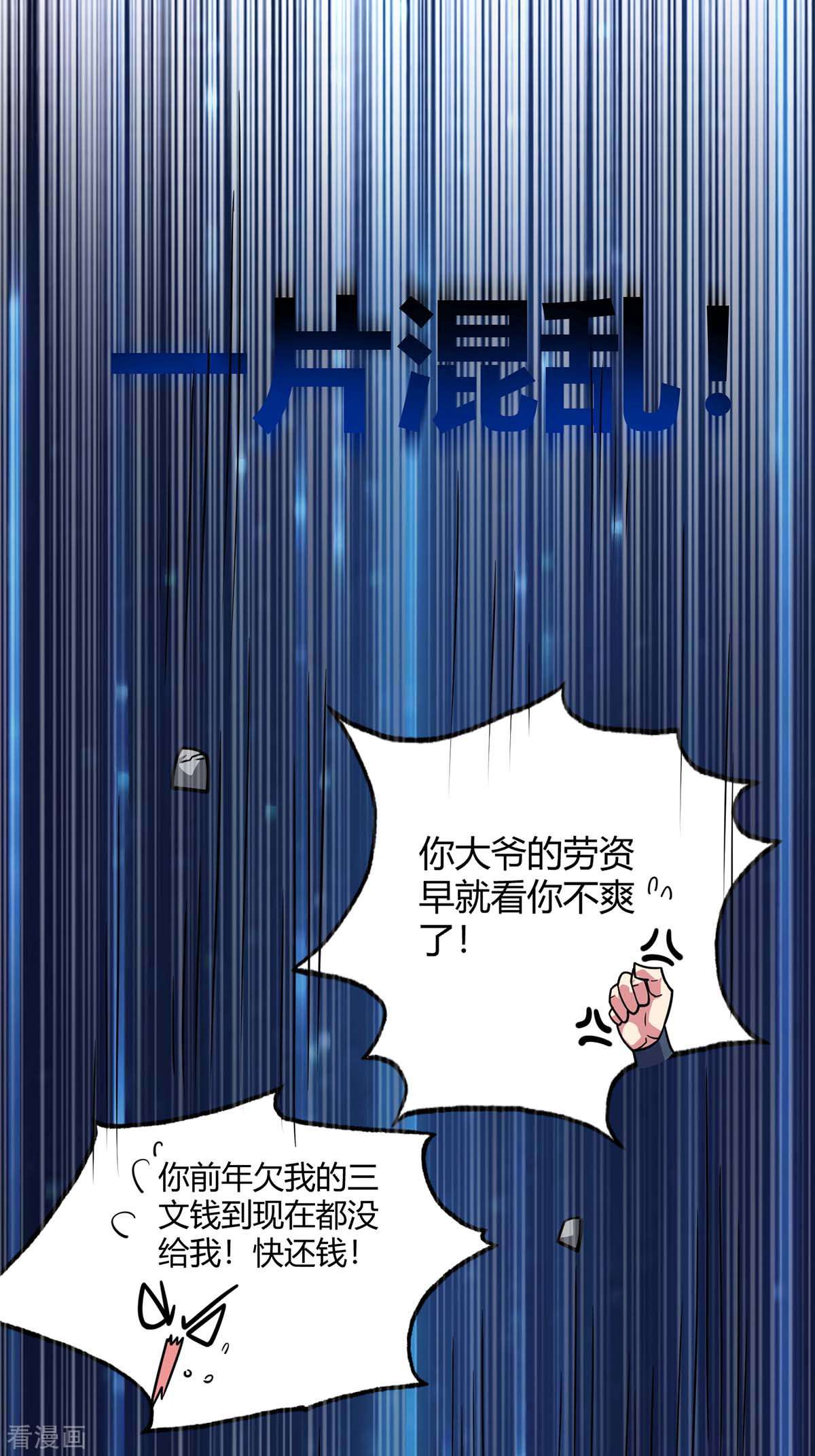 万古第一婿108话
