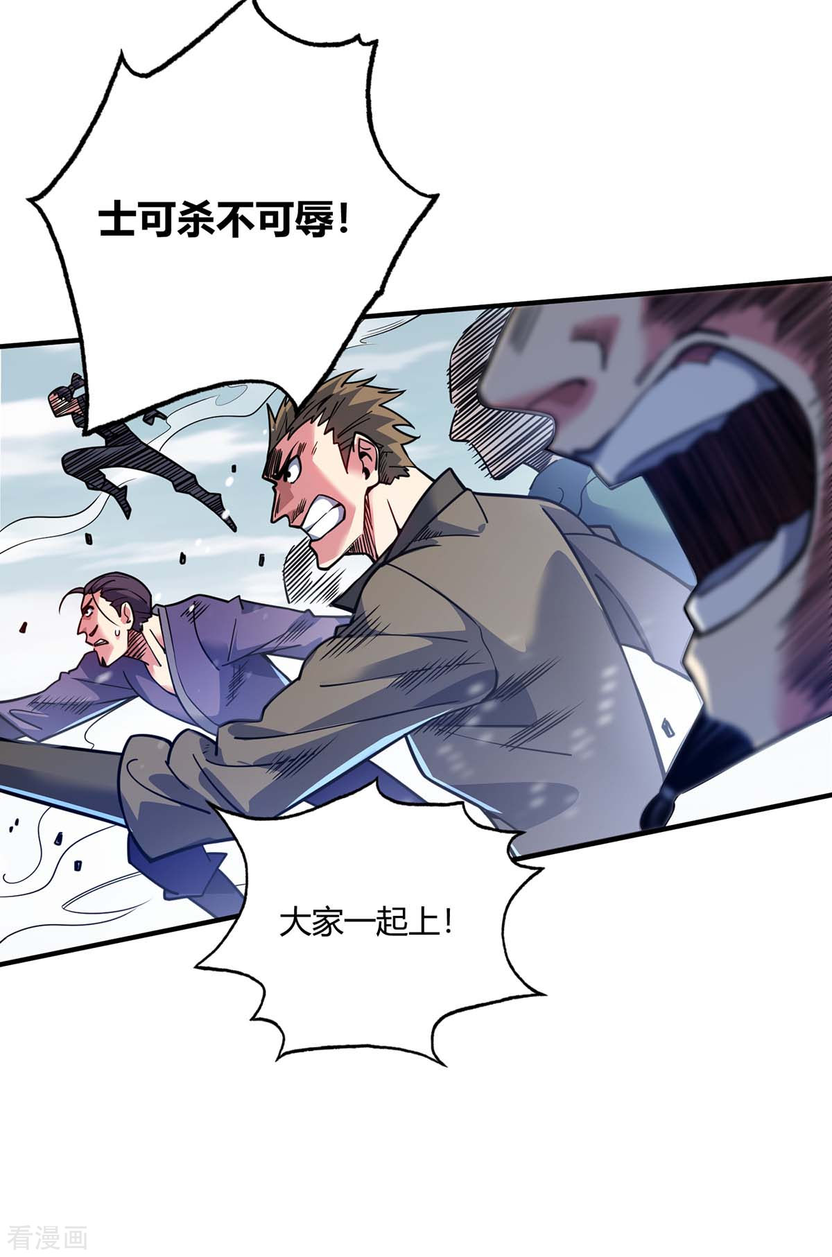 万古第一婿108话