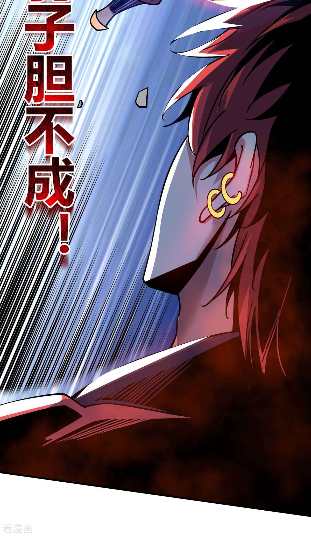 万古第一婿109话