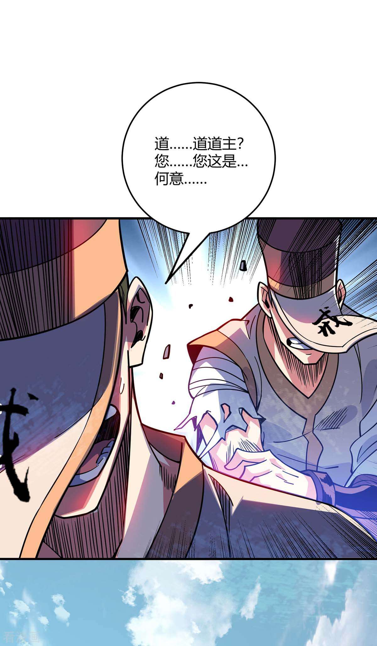 万古第一婿109话