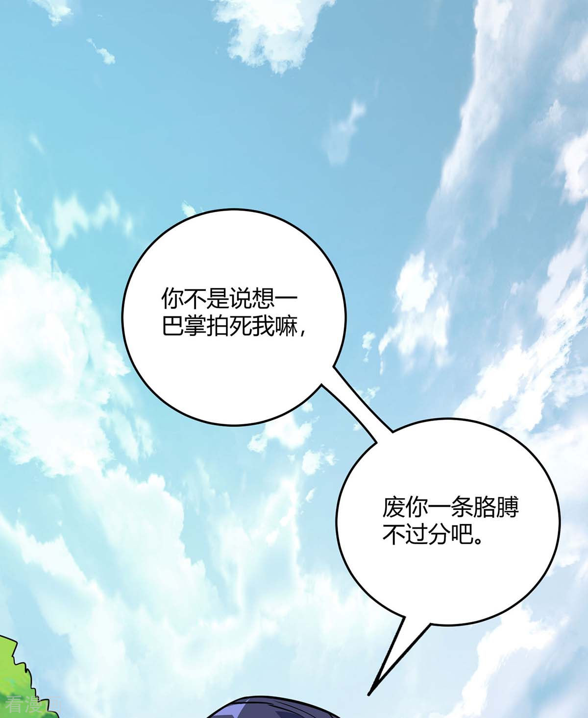 万古第一婿109话