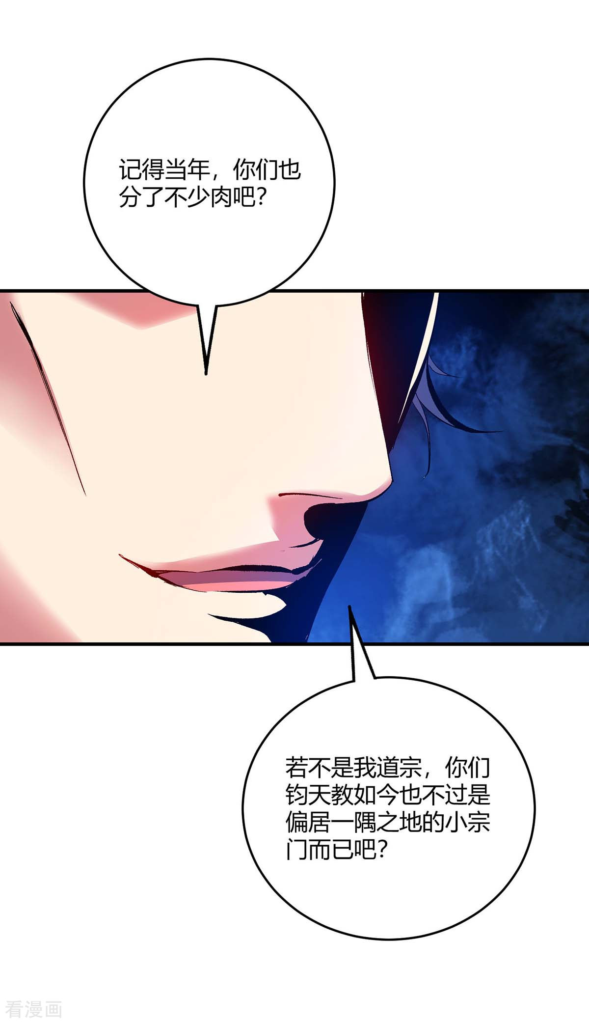 万古第一婿110话