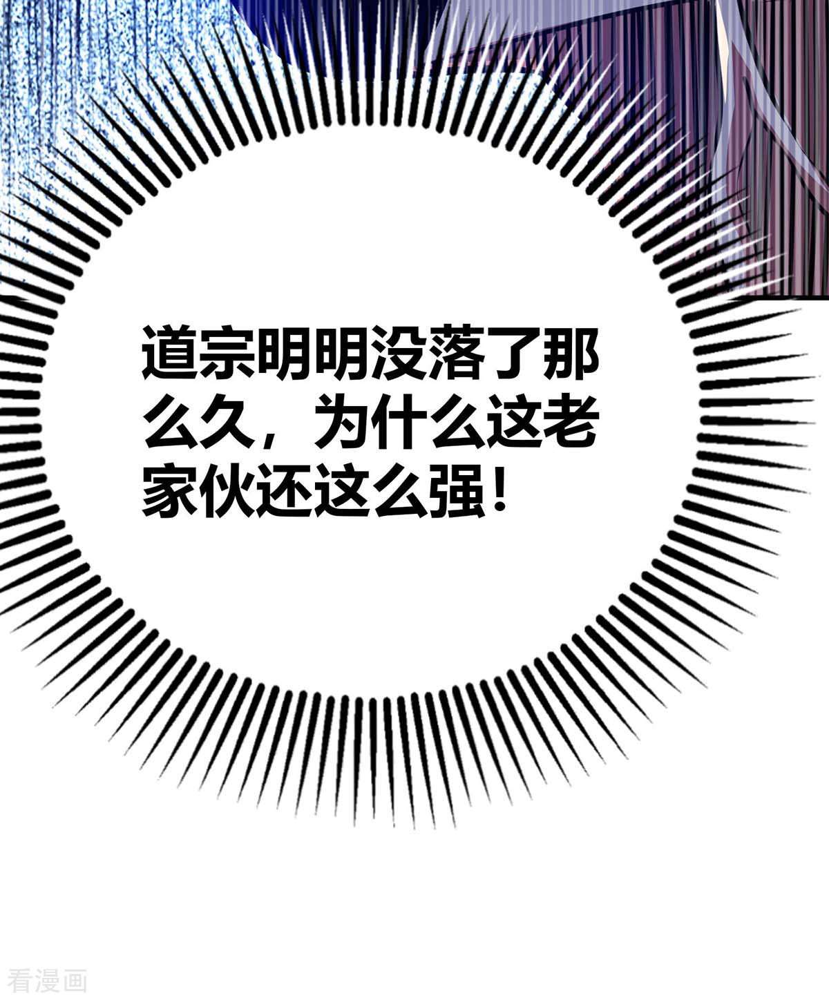 万古第一婿110话