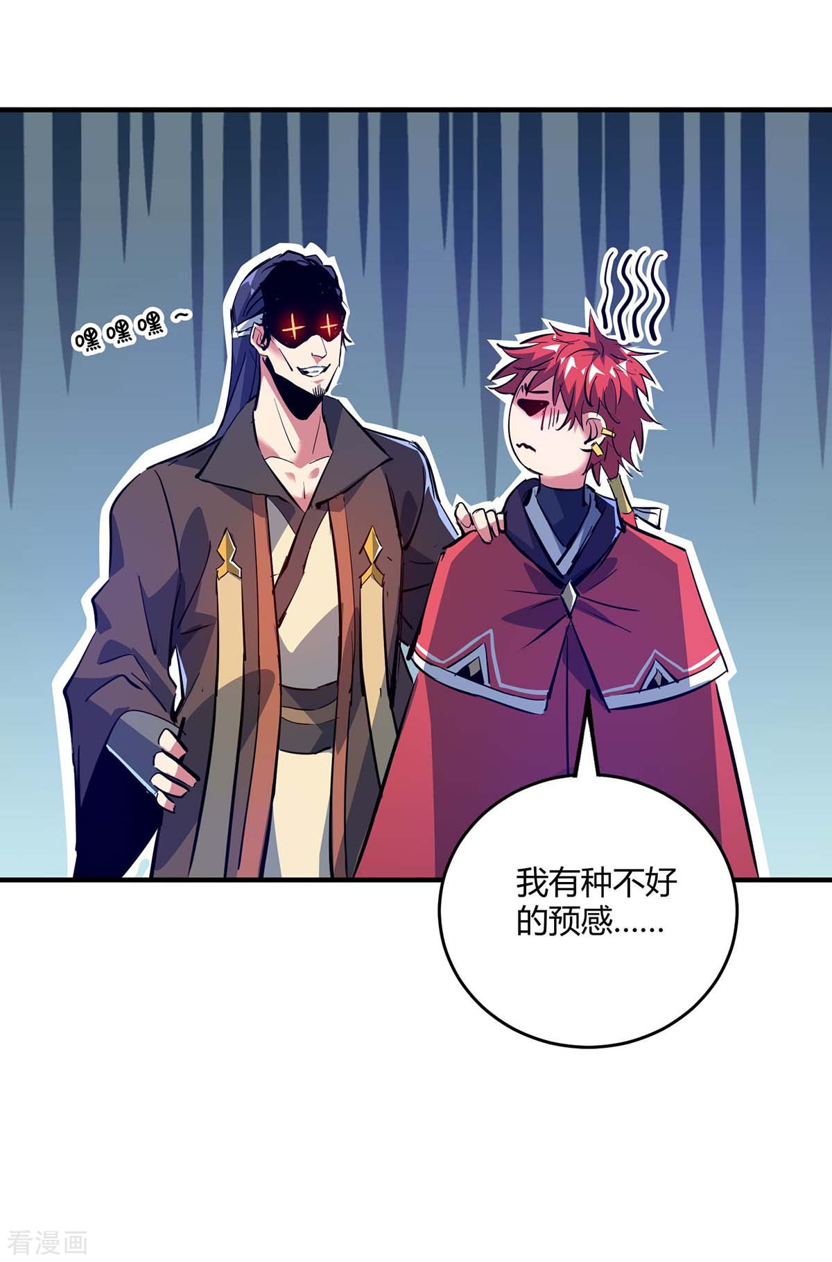 万古第一婿110话