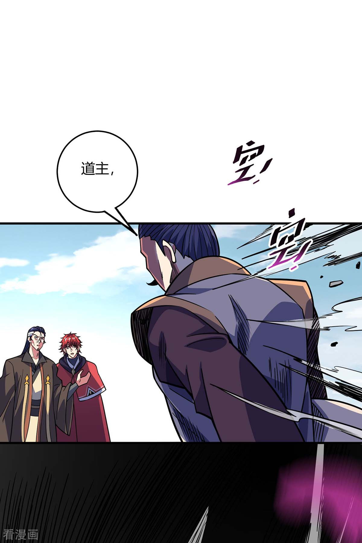 万古第一婿110话