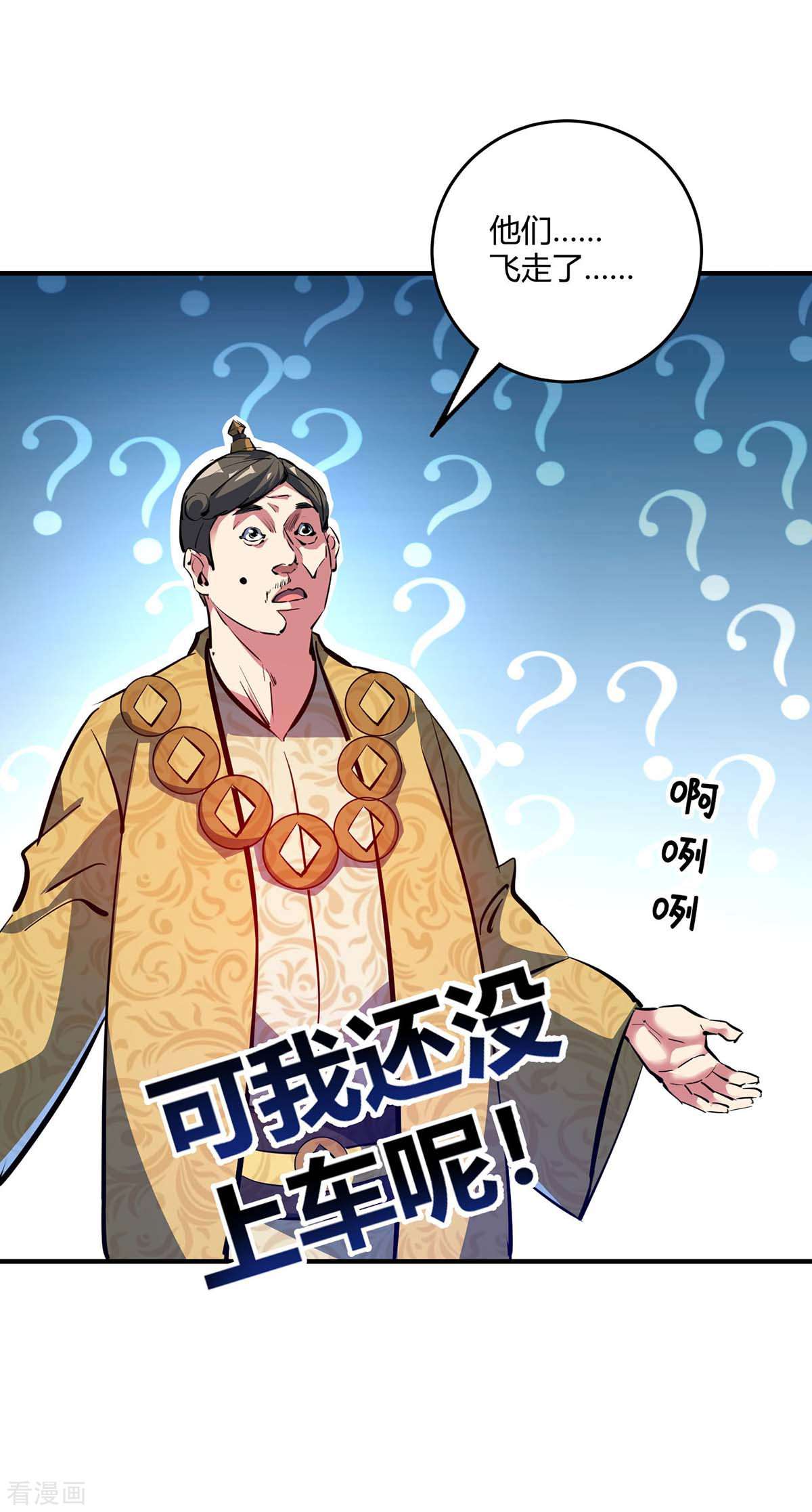 万古第一婿110话
