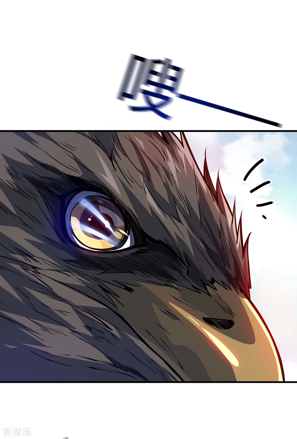 万古第一婿111话