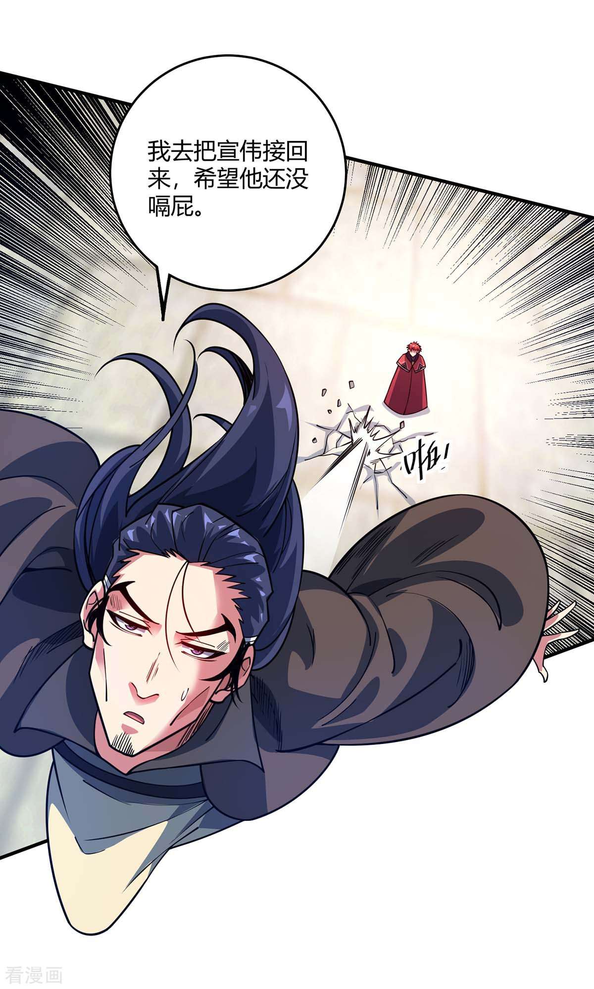 万古第一婿111话