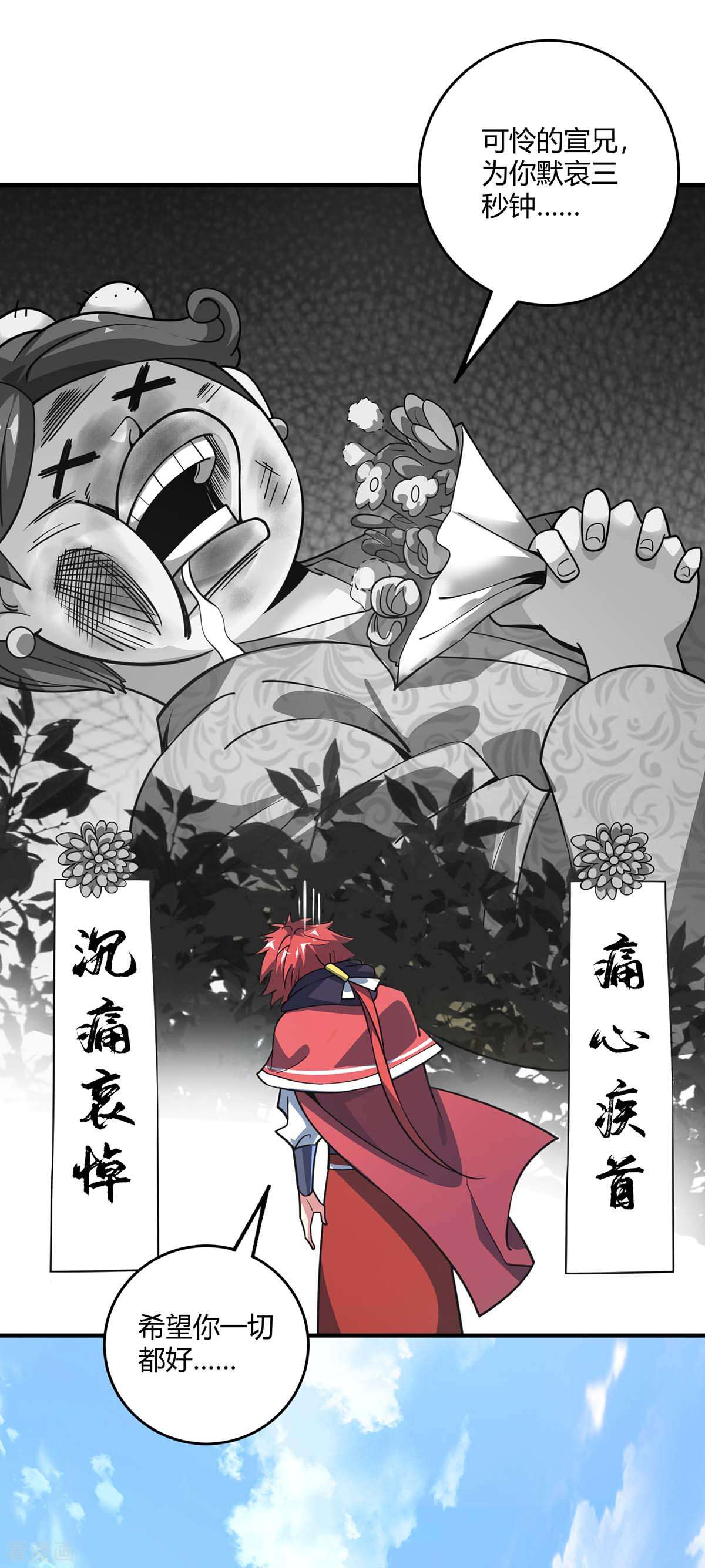 万古第一婿111话