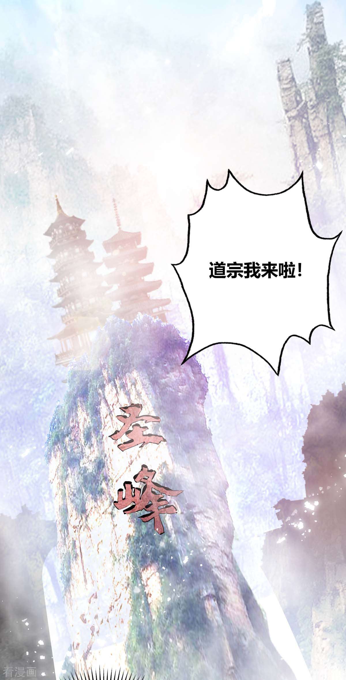 万古第一婿111话