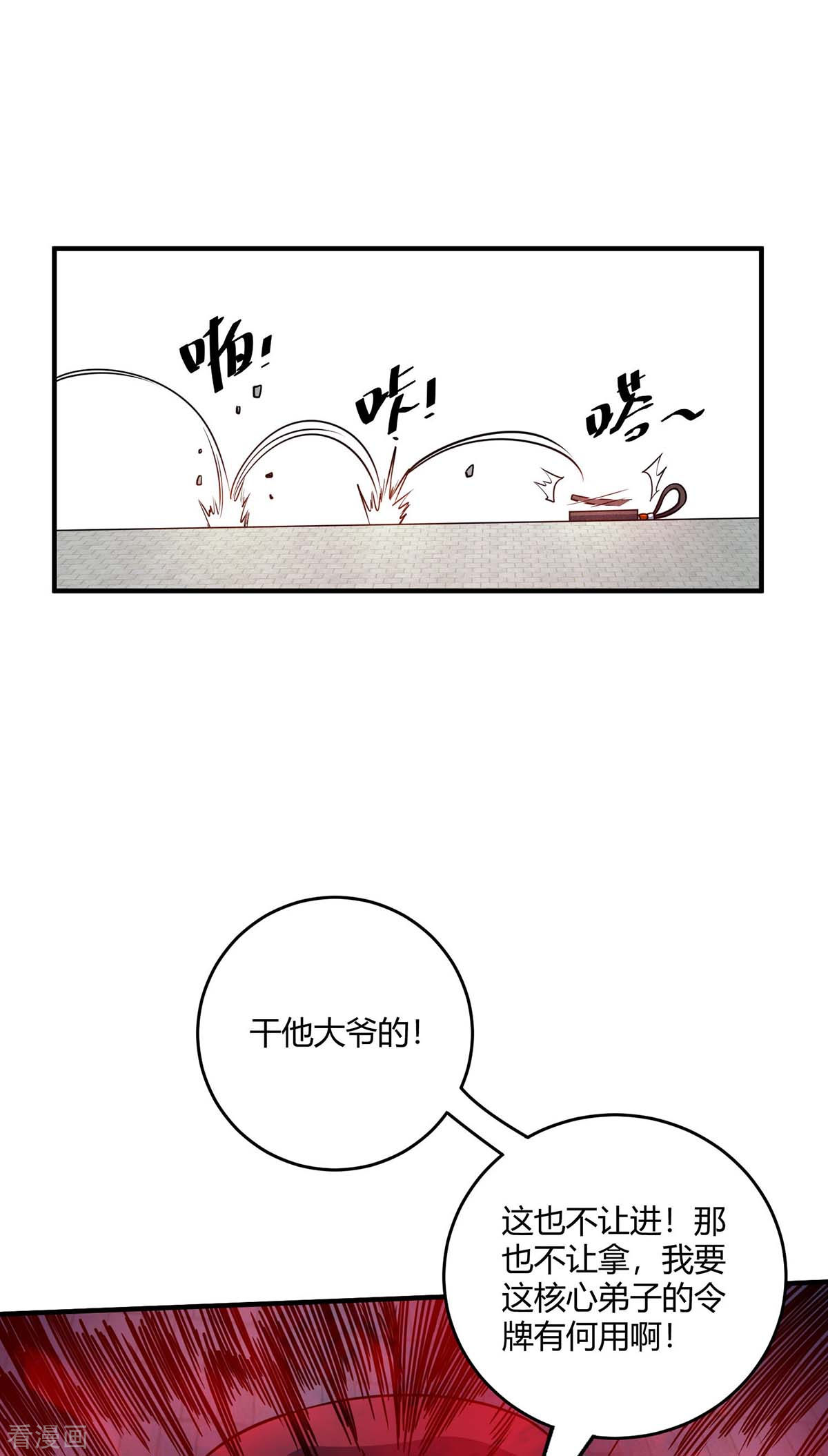 万古第一婿111话