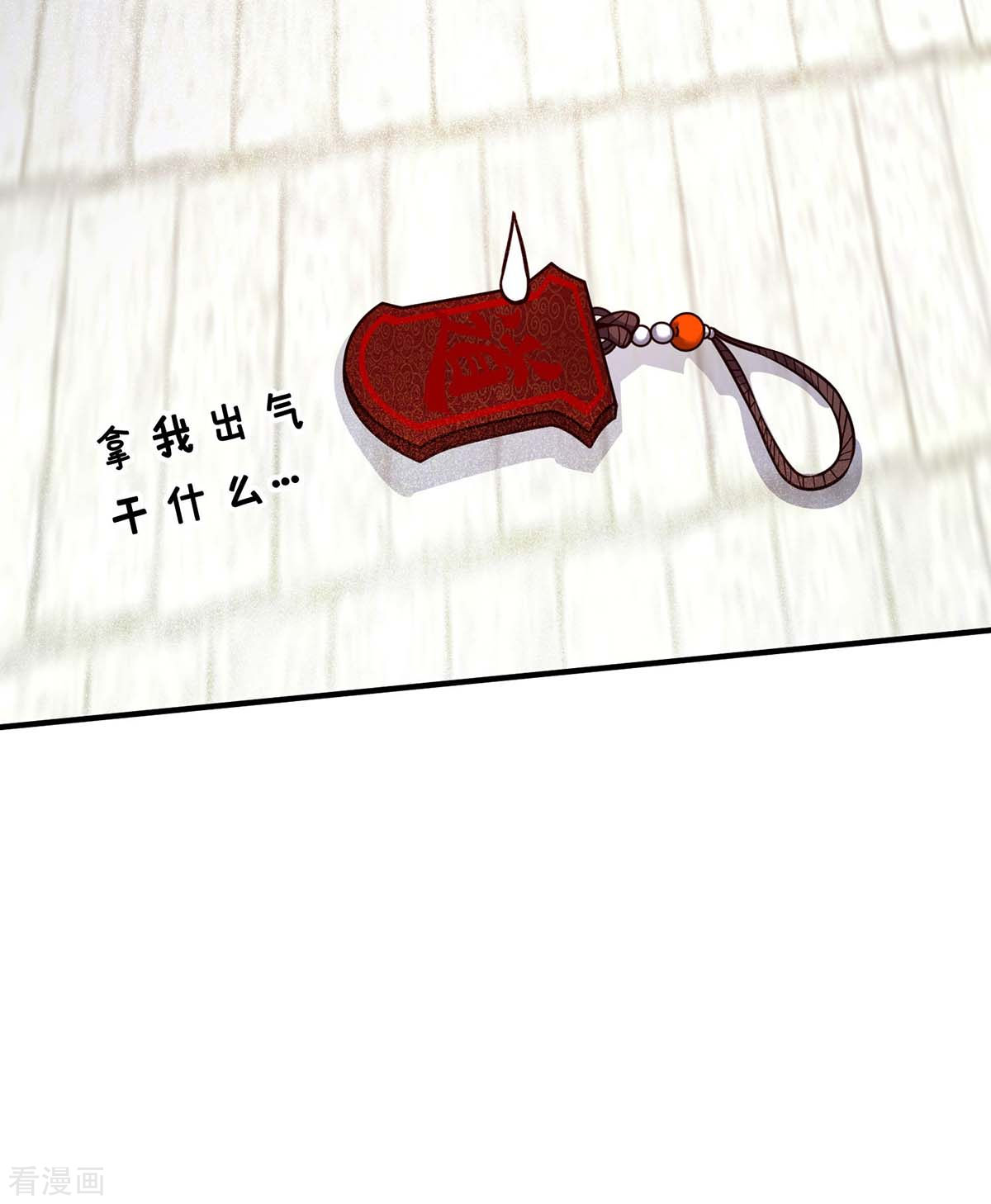 万古第一婿111话