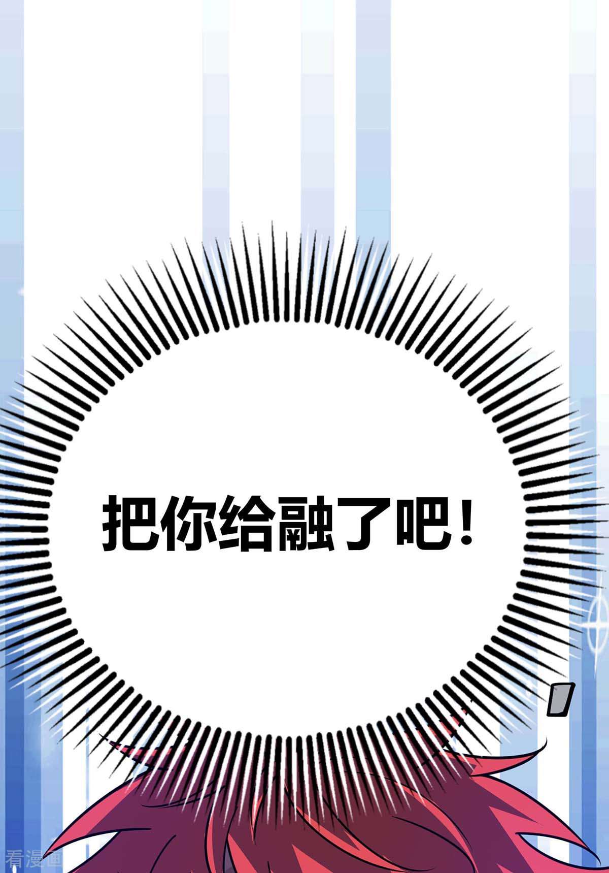 万古第一婿111话
