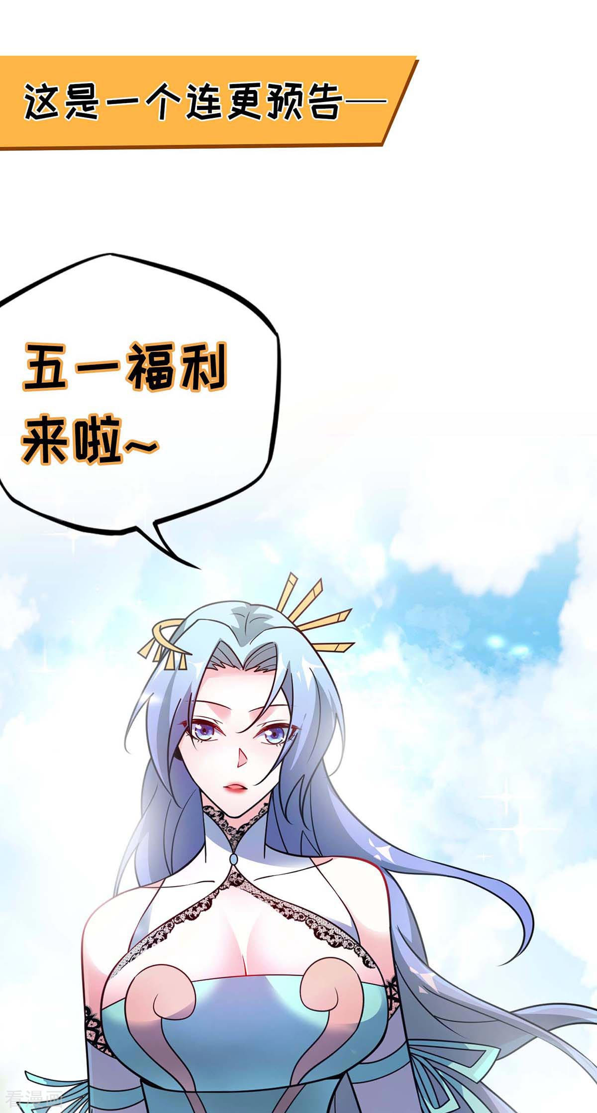 万古第一婿111话