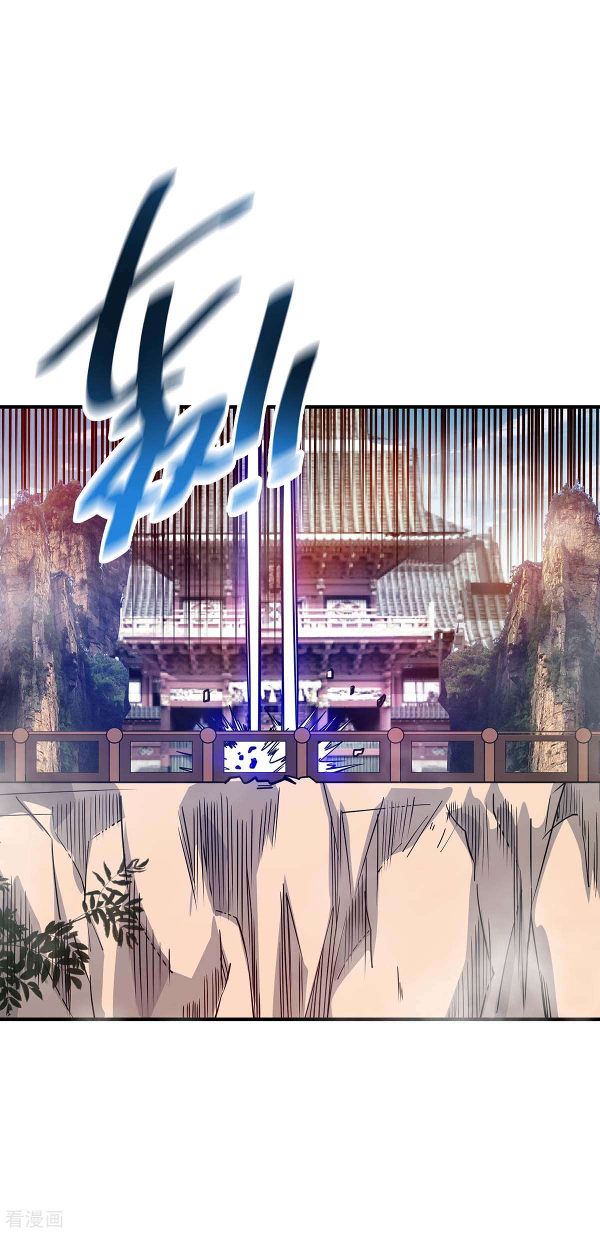 万古第一婿111话