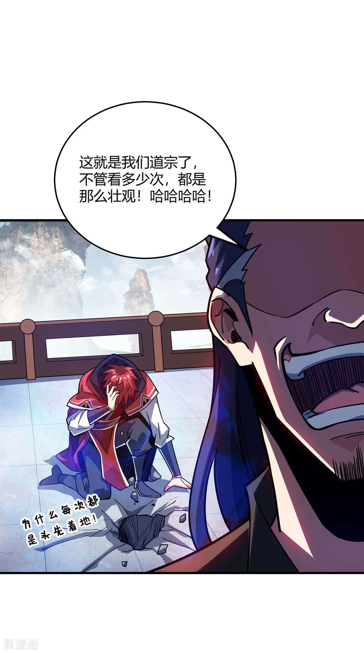 万古第一婿111话