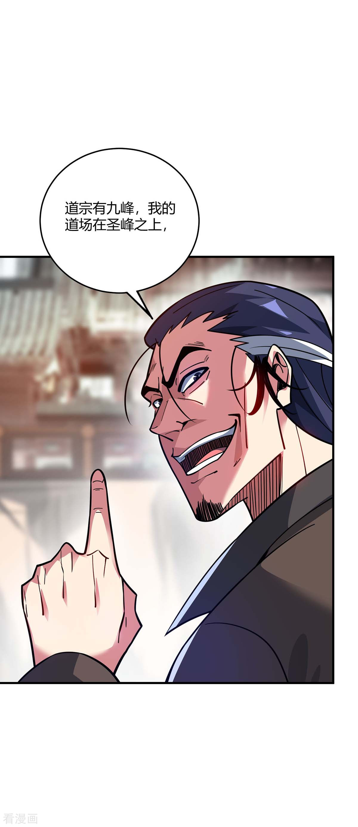 万古第一婿111话