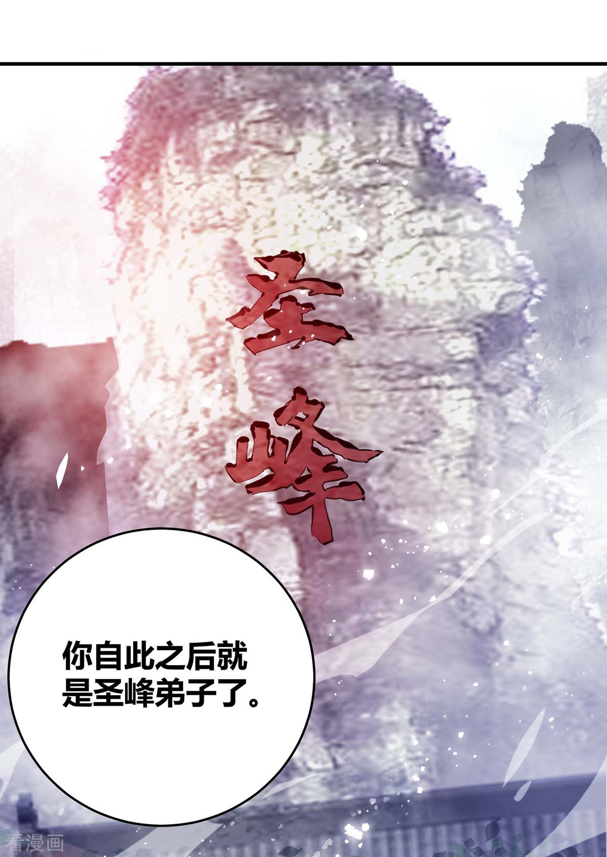 万古第一婿111话