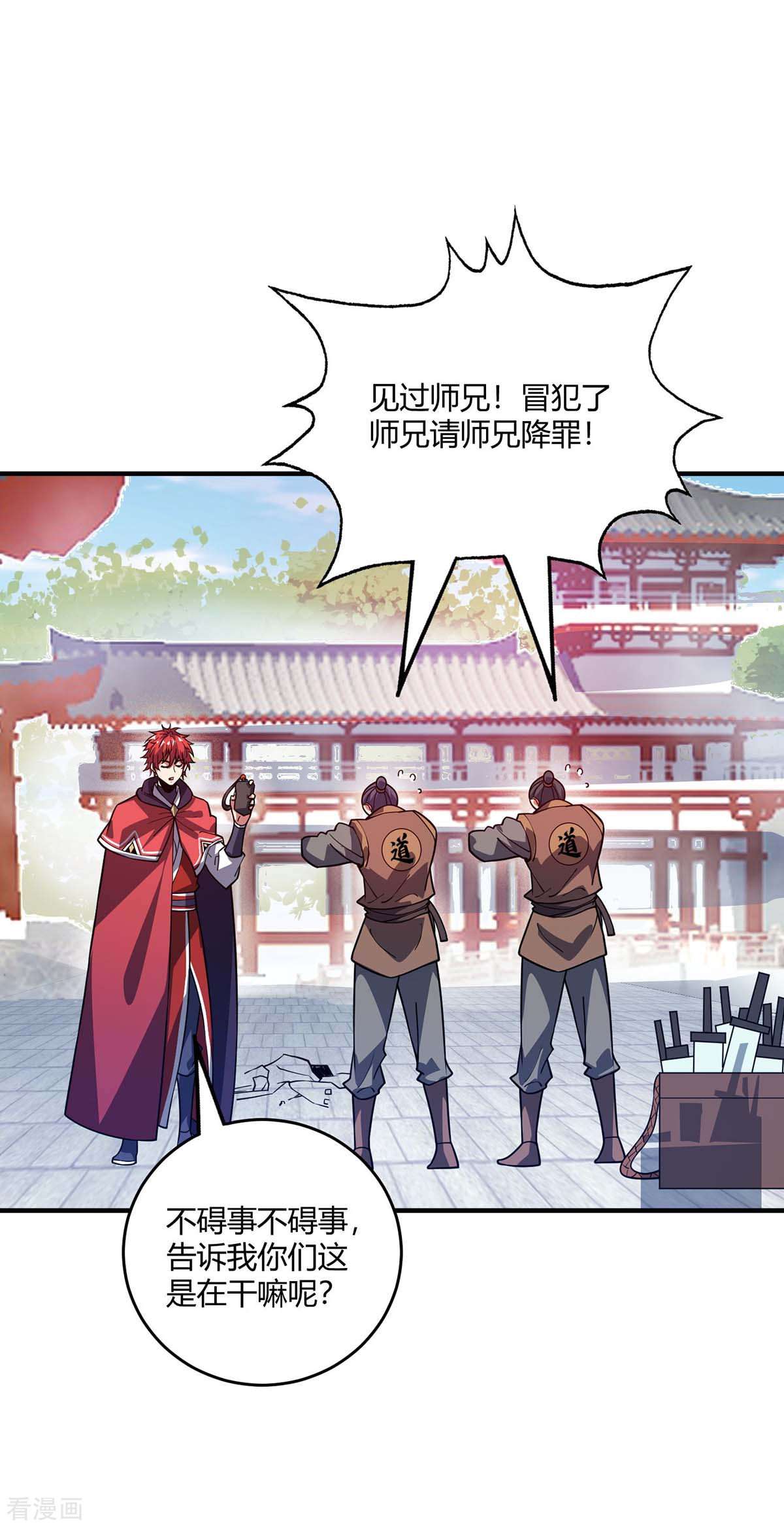 万古第一婿112话