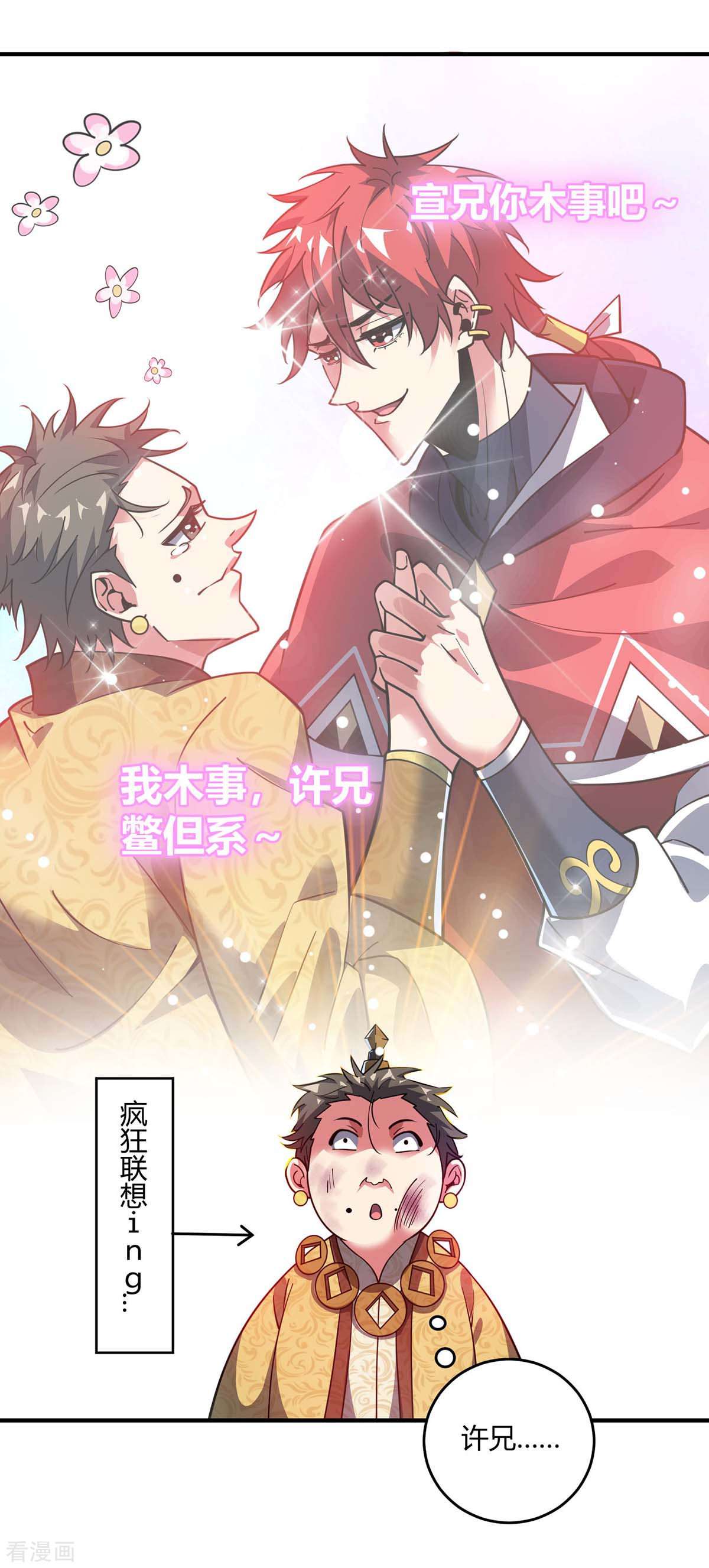 万古第一婿112话