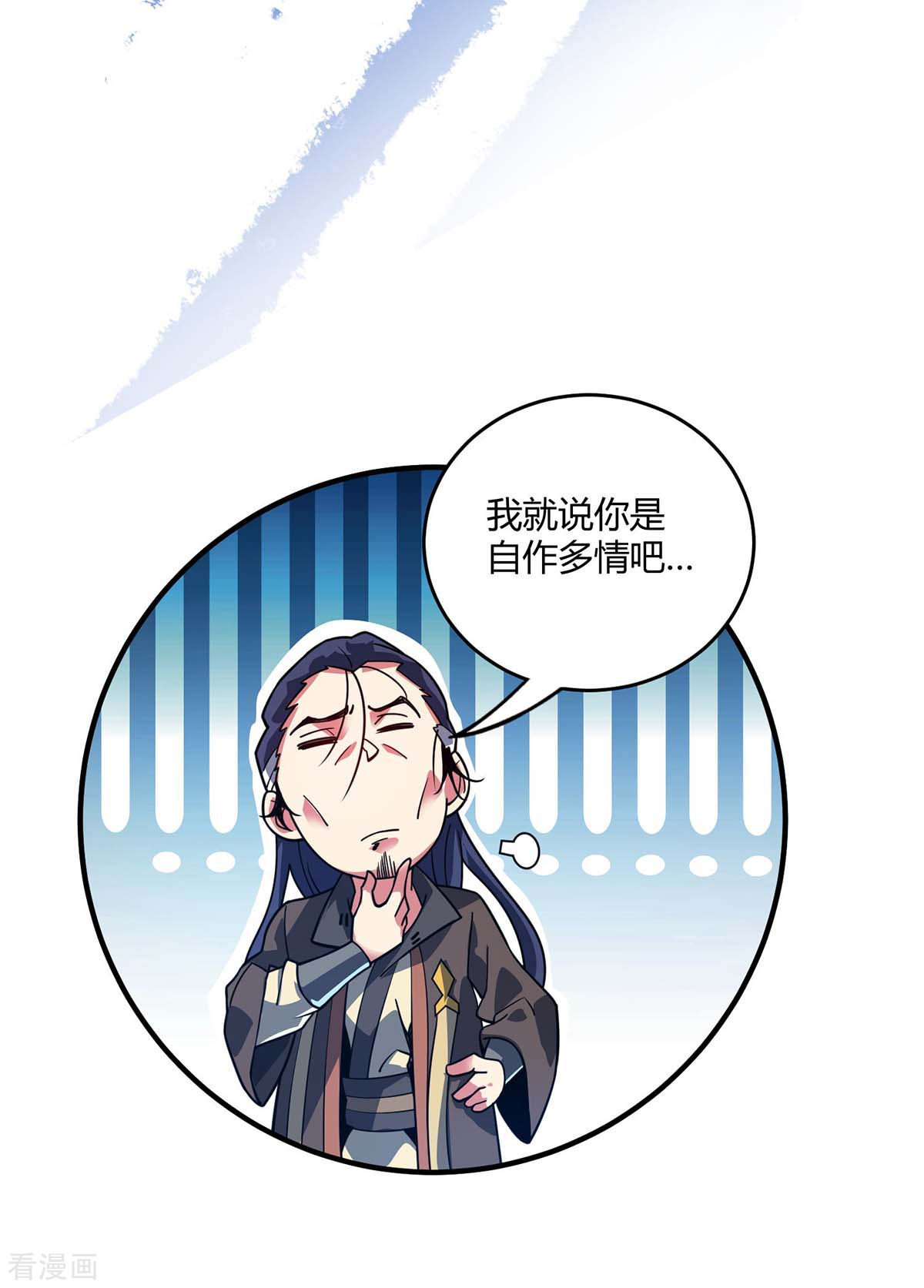 万古第一婿112话