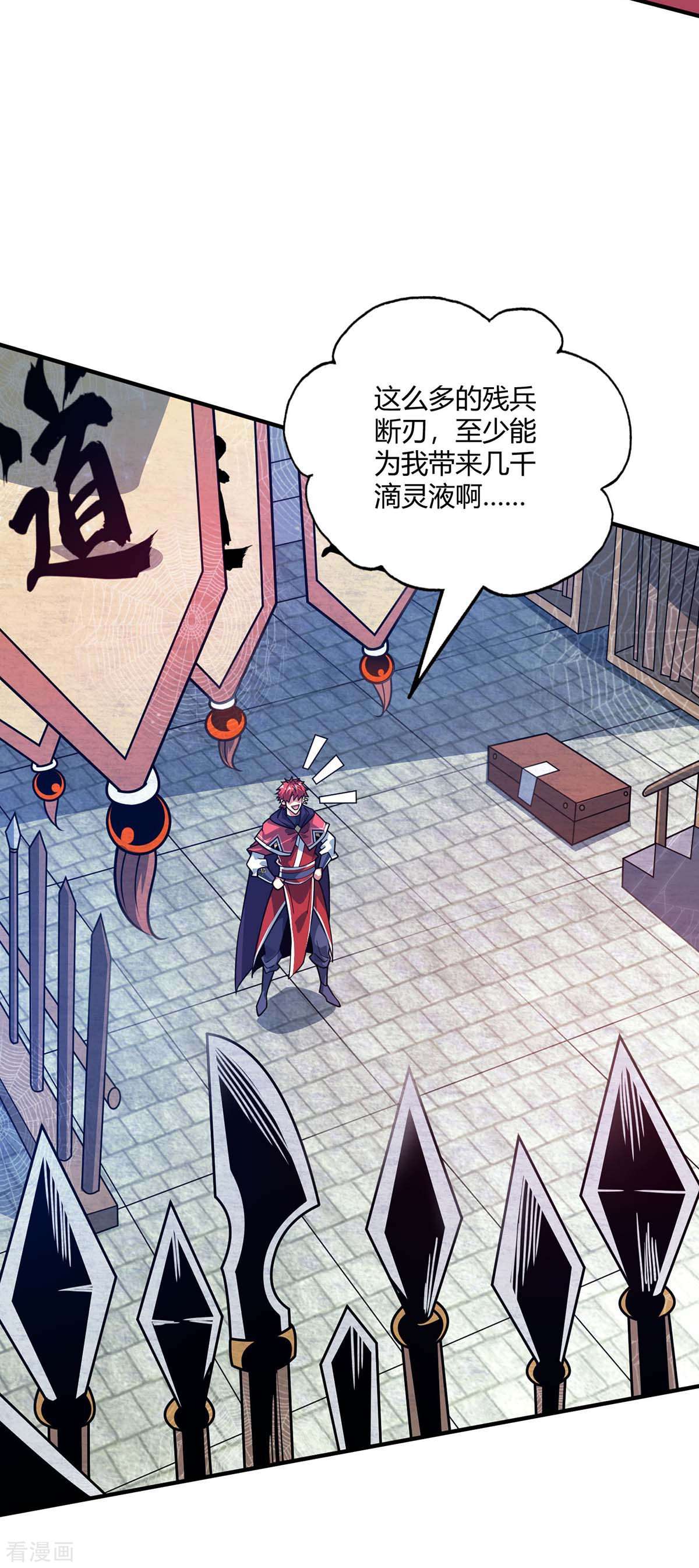万古第一婿112话