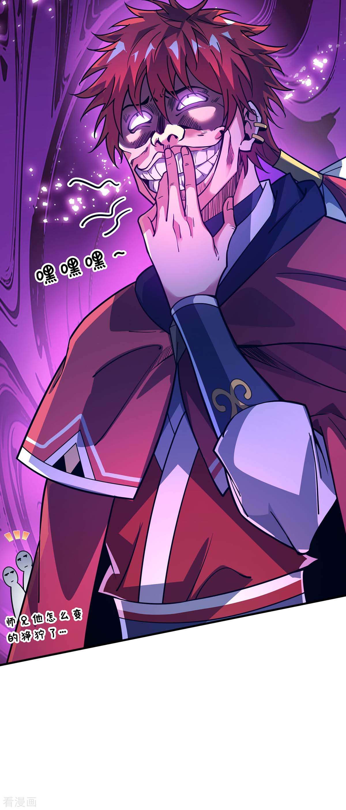 万古第一婿112话