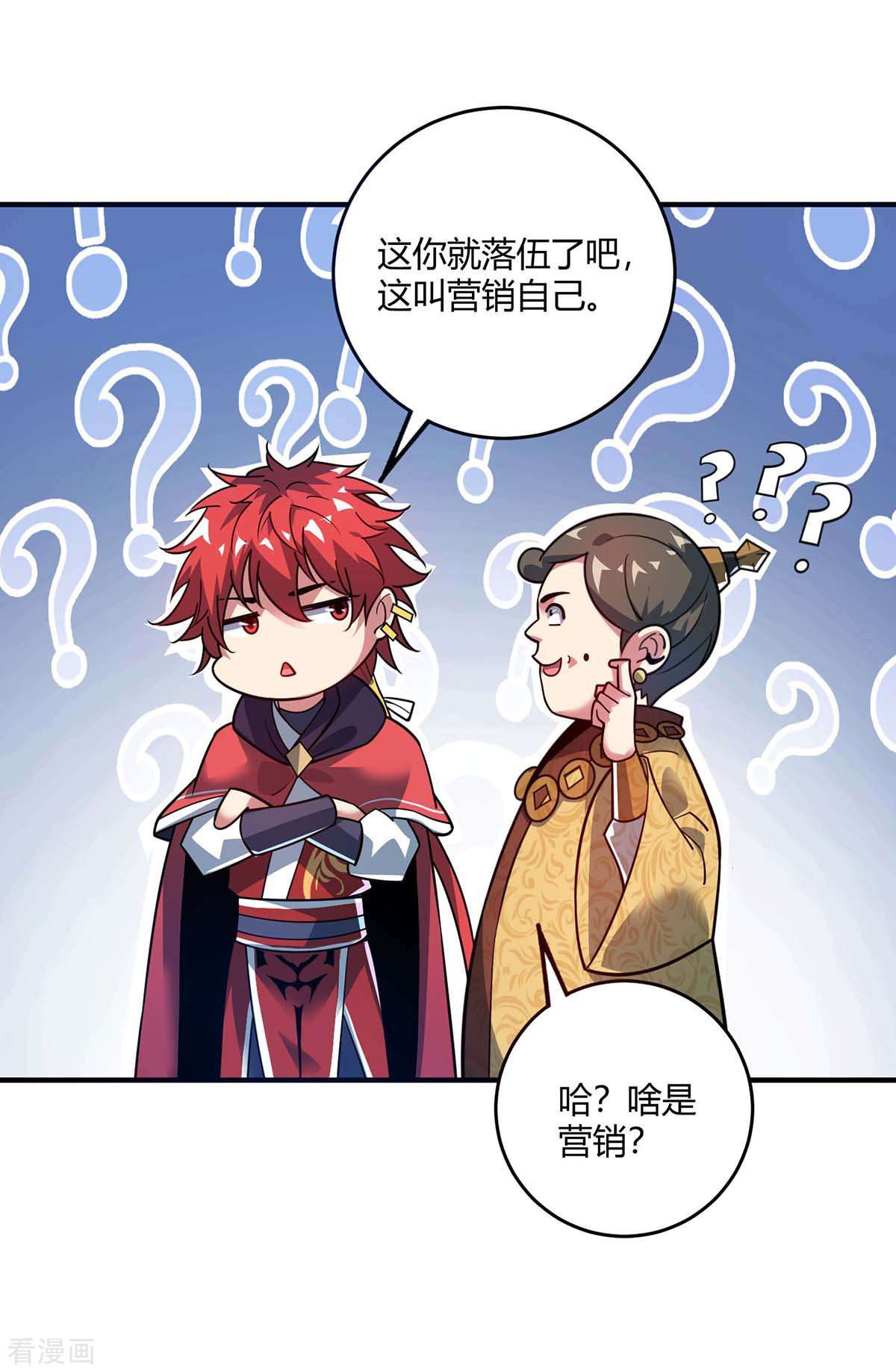 万古第一婿113话