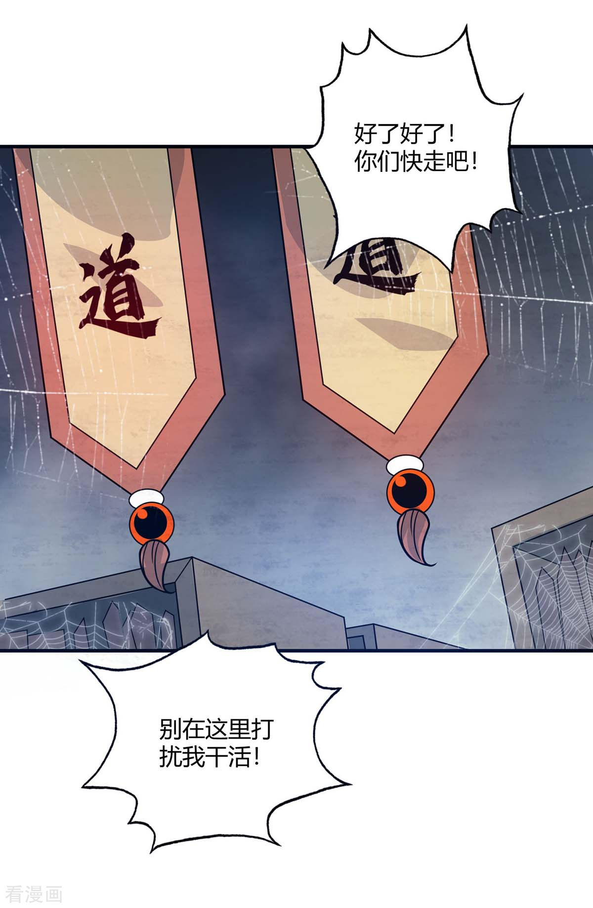 万古第一婿113话
