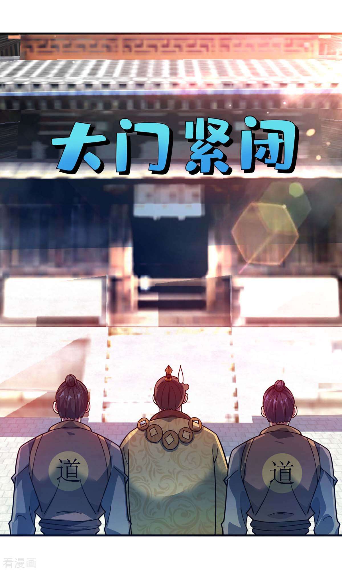 万古第一婿113话