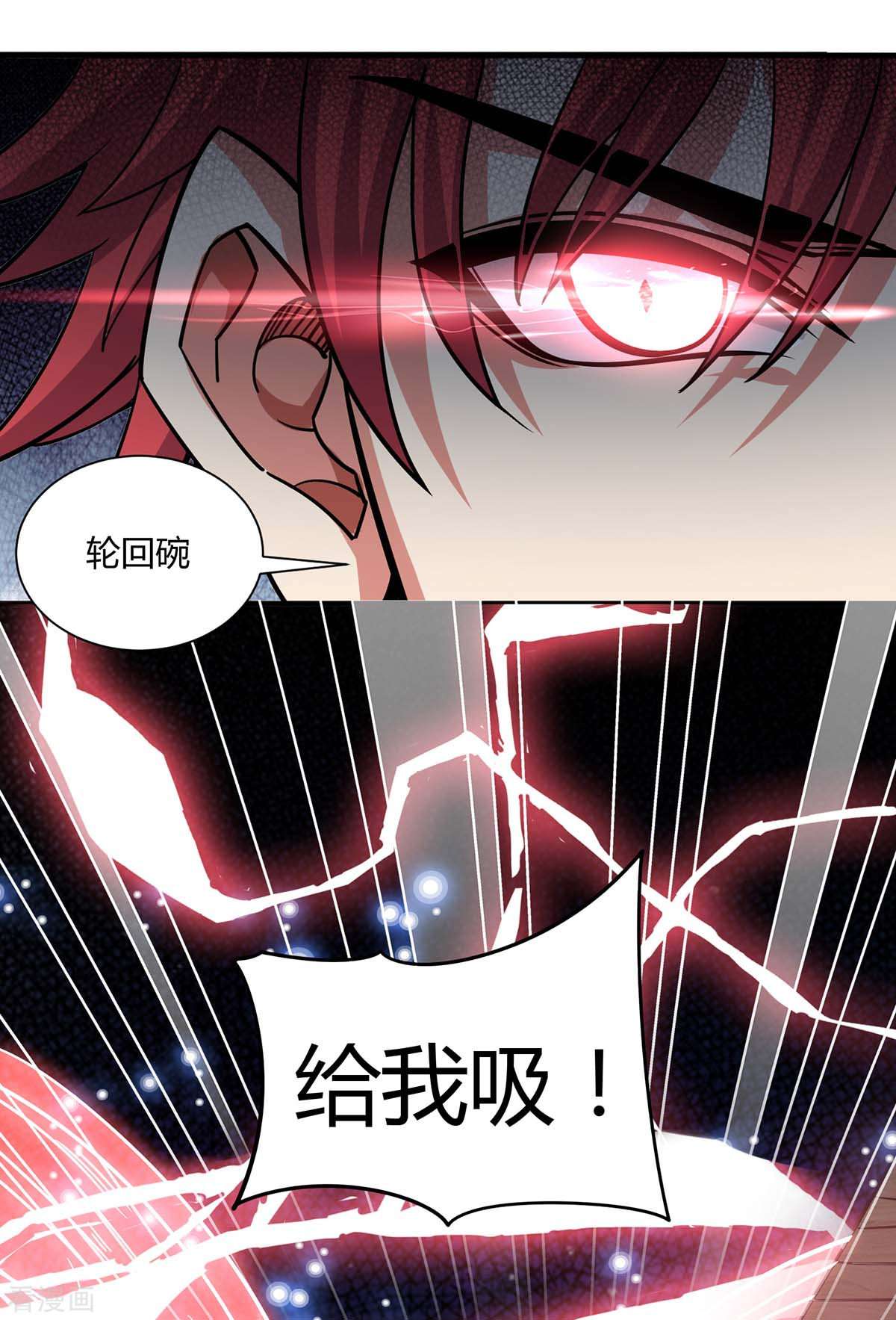 万古第一婿113话