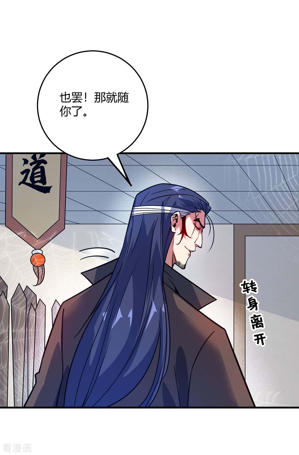 万古第一婿113话
