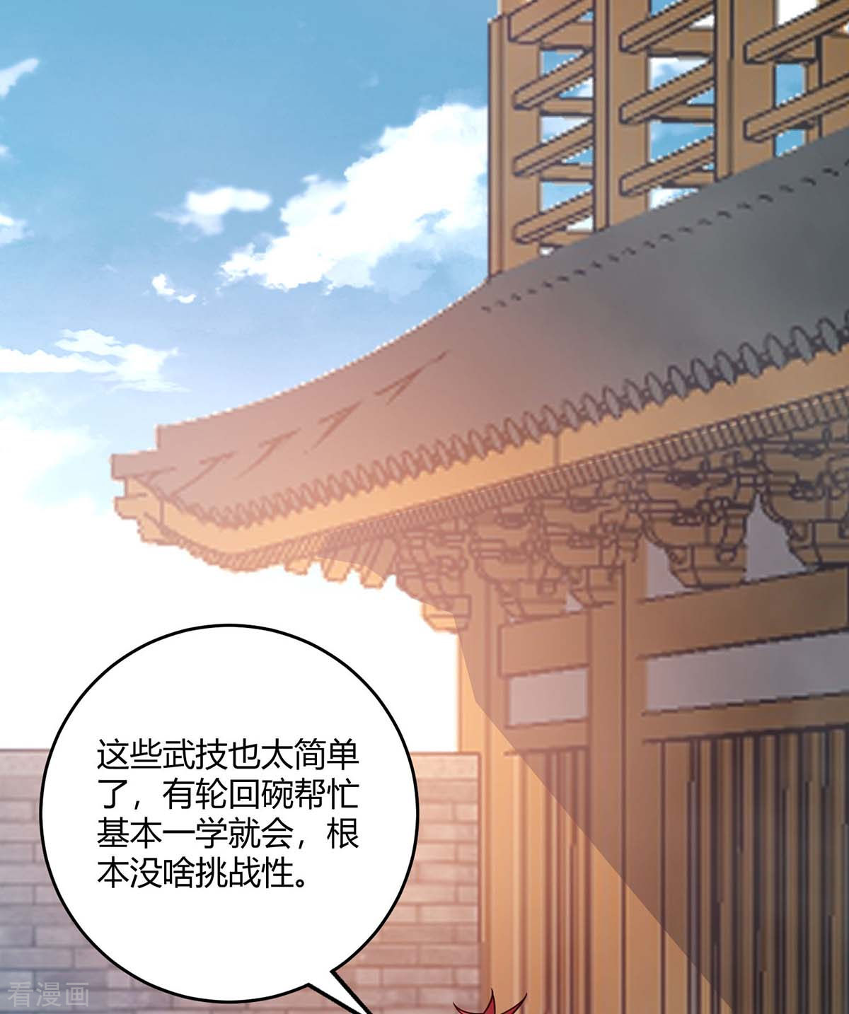 万古第一婿115话