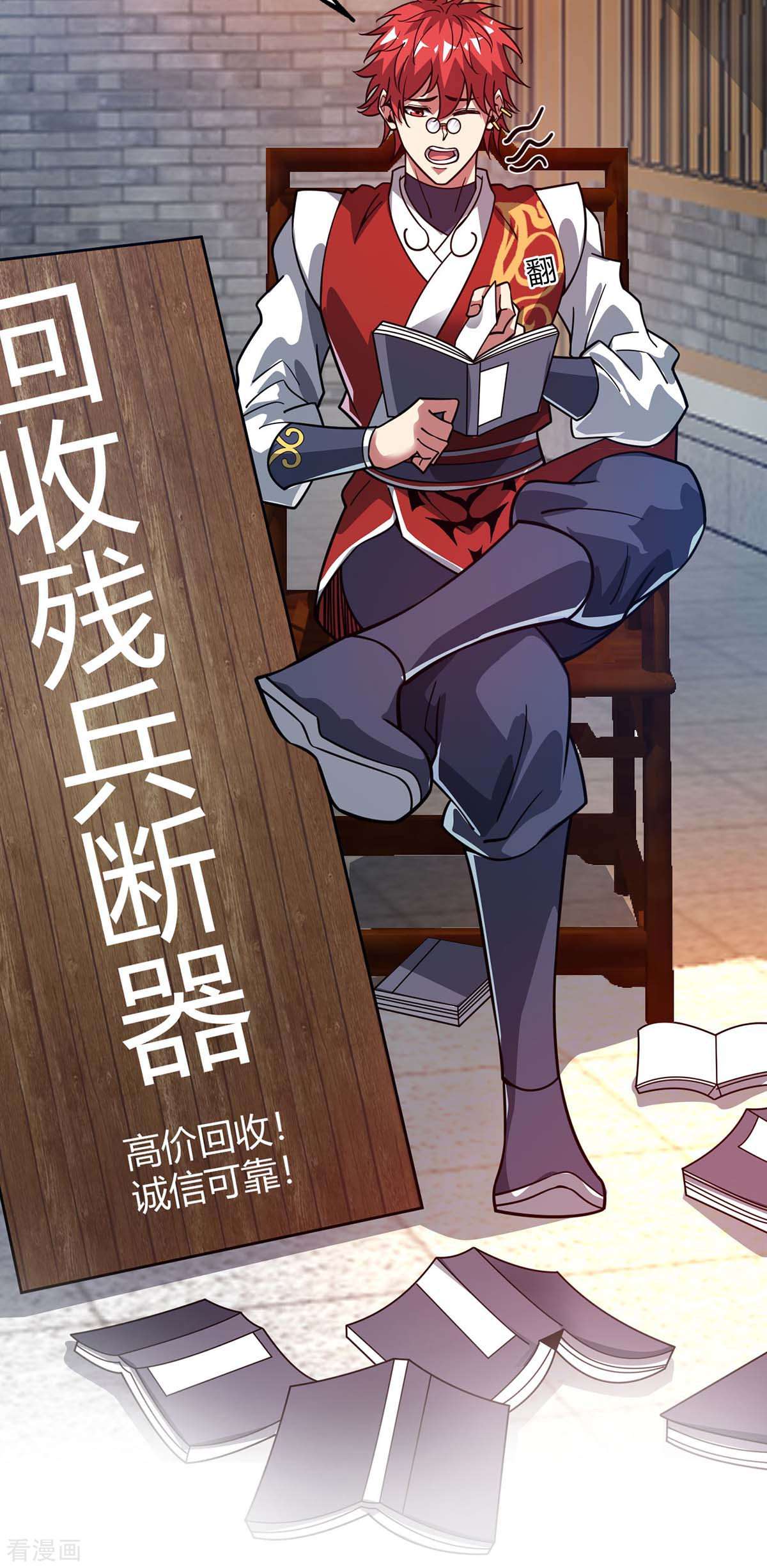 万古第一婿115话
