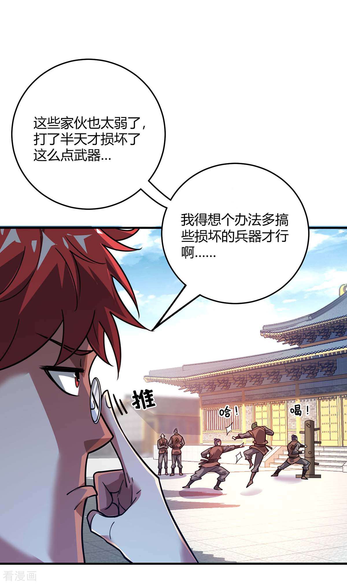 万古第一婿115话