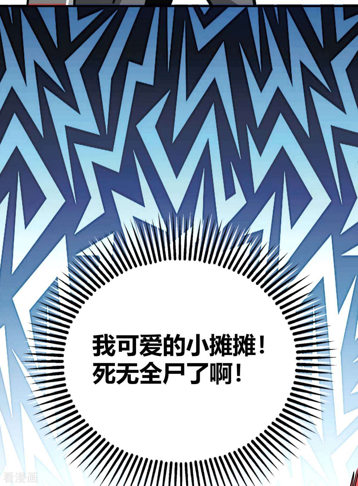 万古第一婿115话
