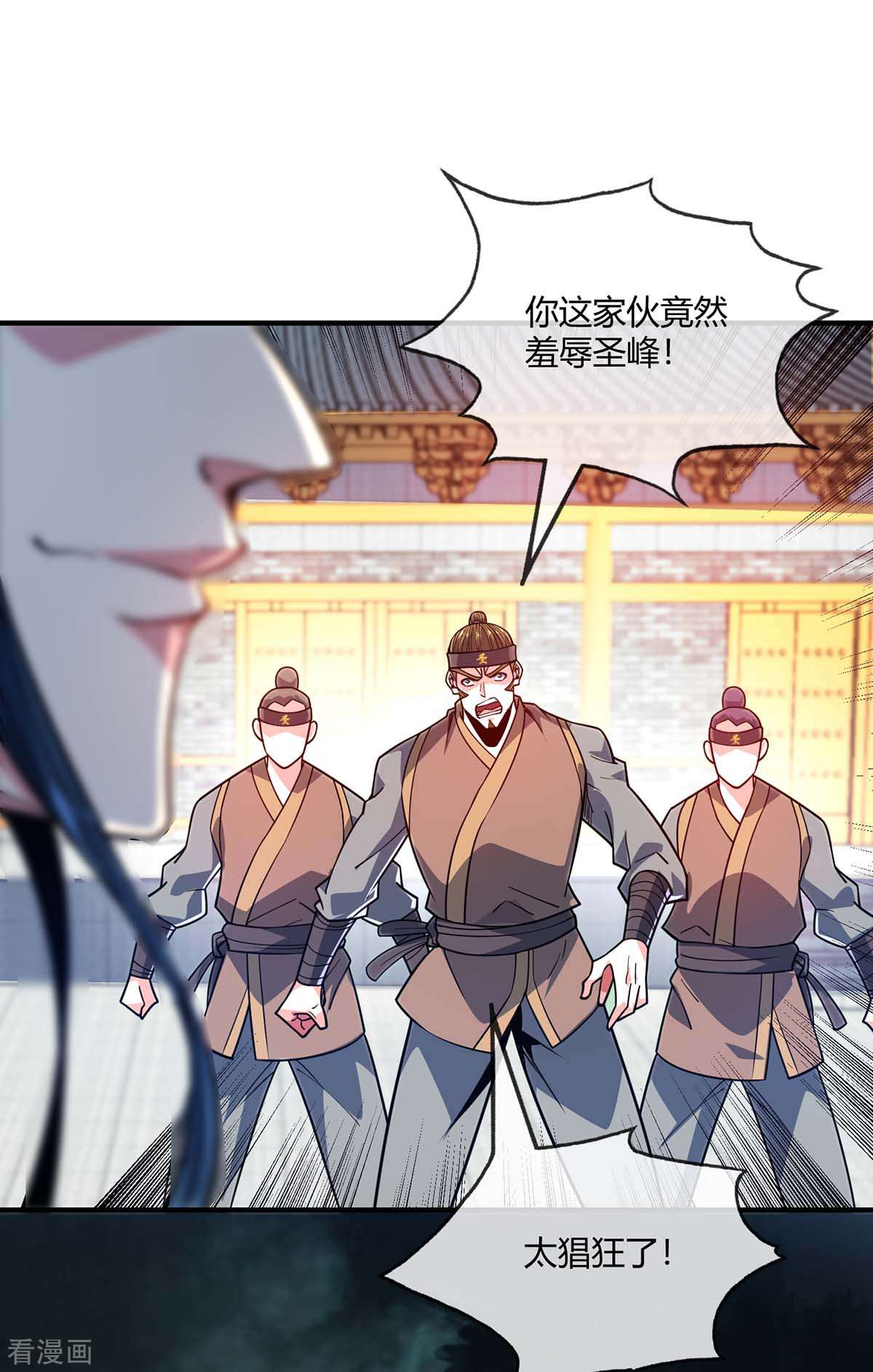 万古第一婿115话
