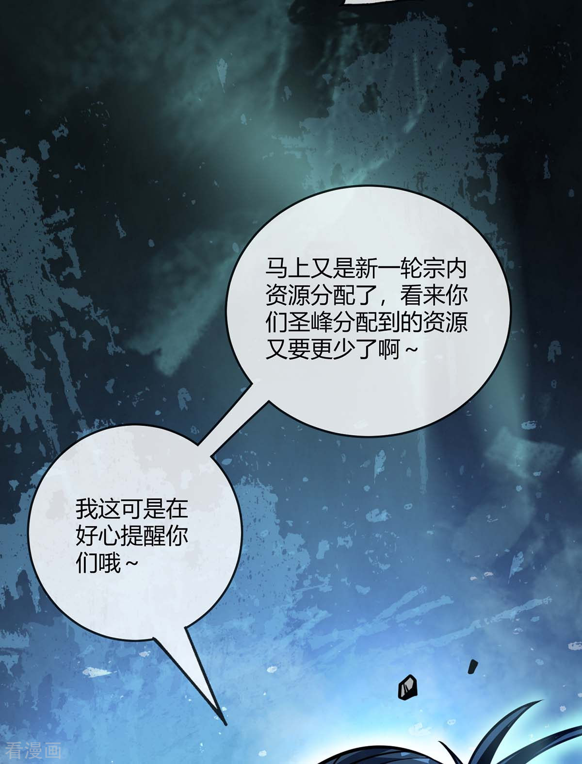 万古第一婿115话
