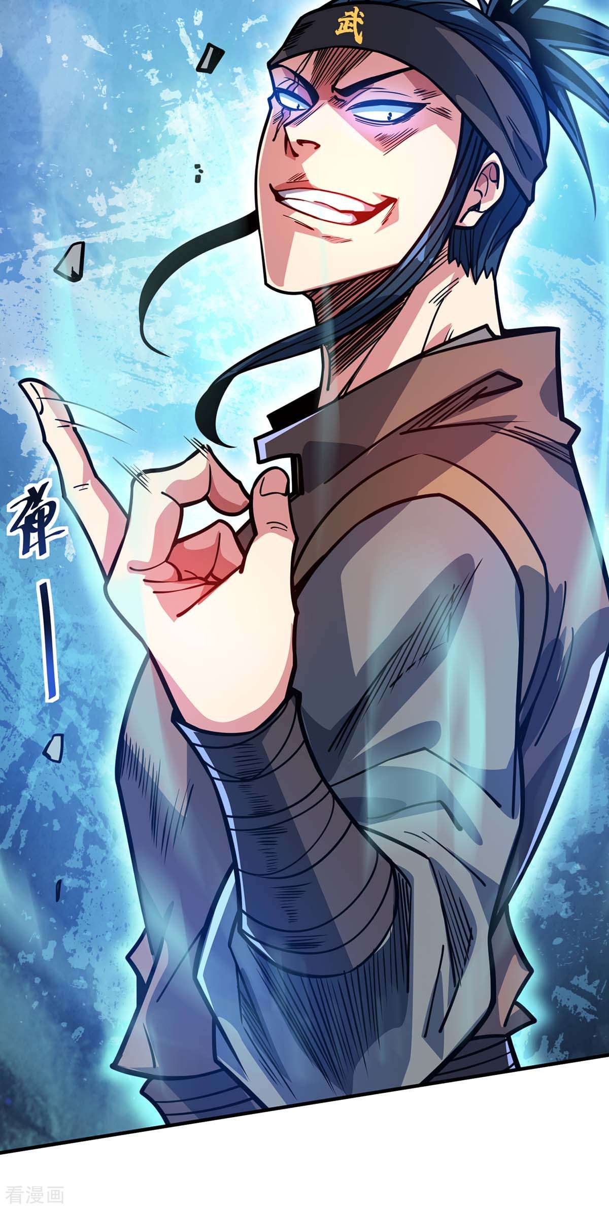 万古第一婿115话