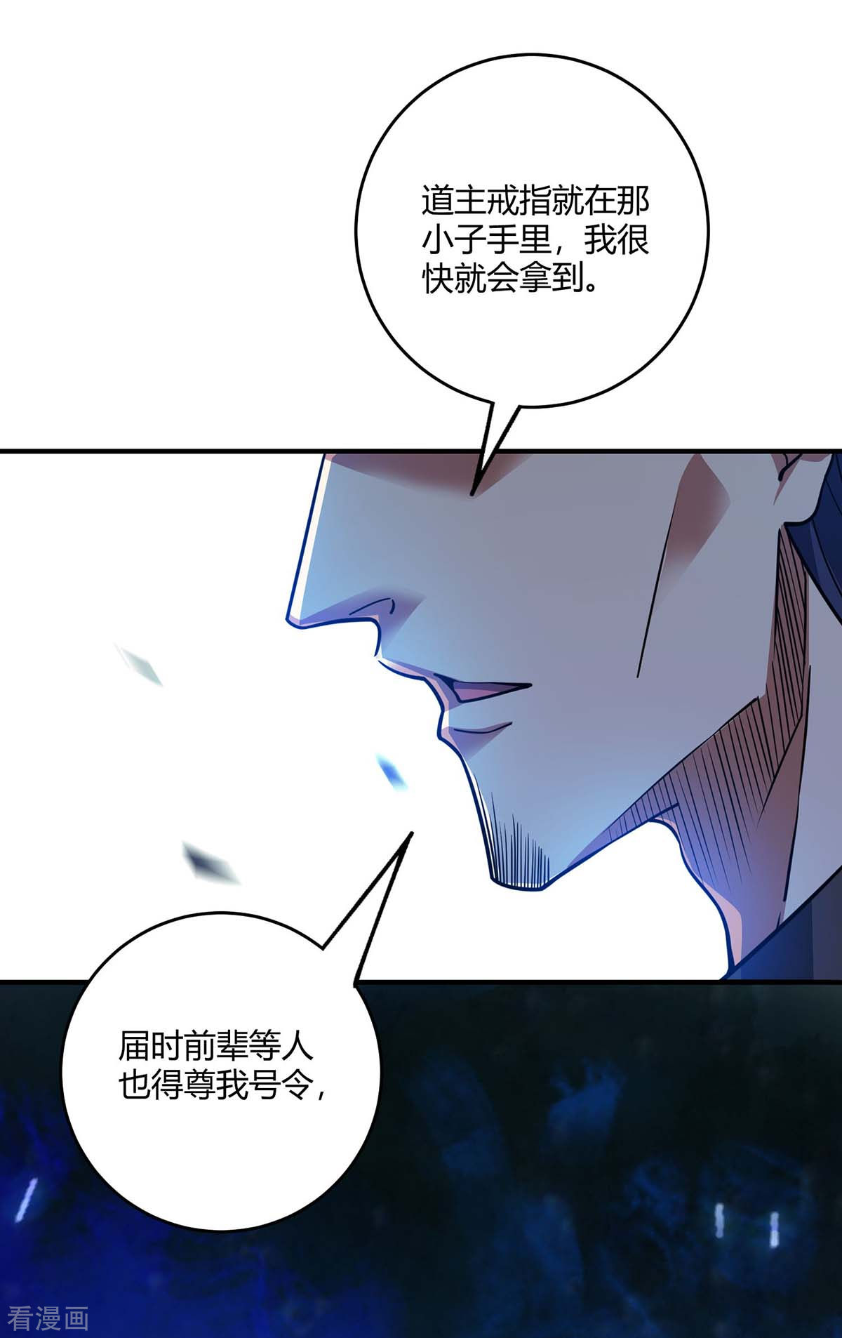 万古第一婿115话