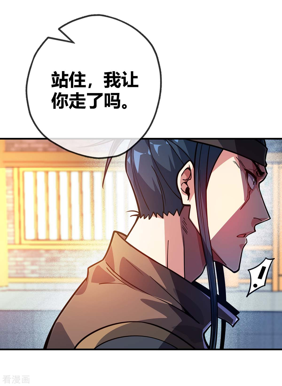 万古第一婿115话