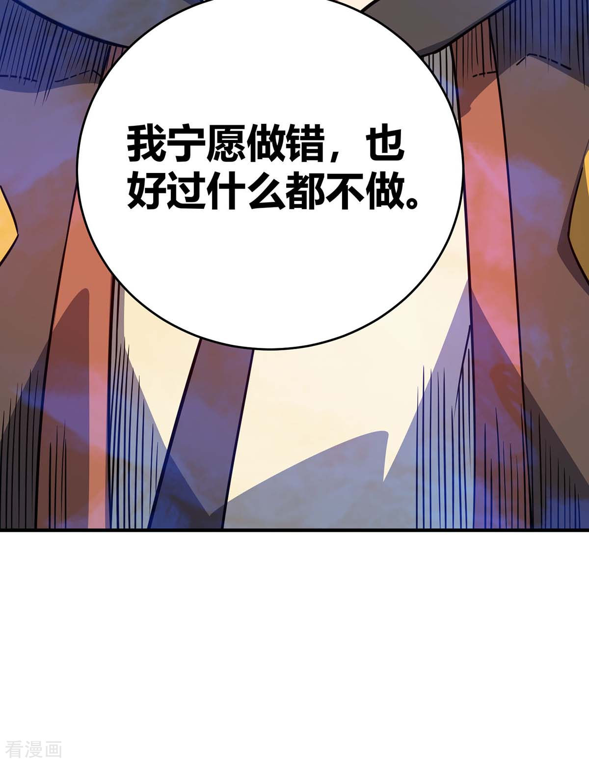 万古第一婿115话