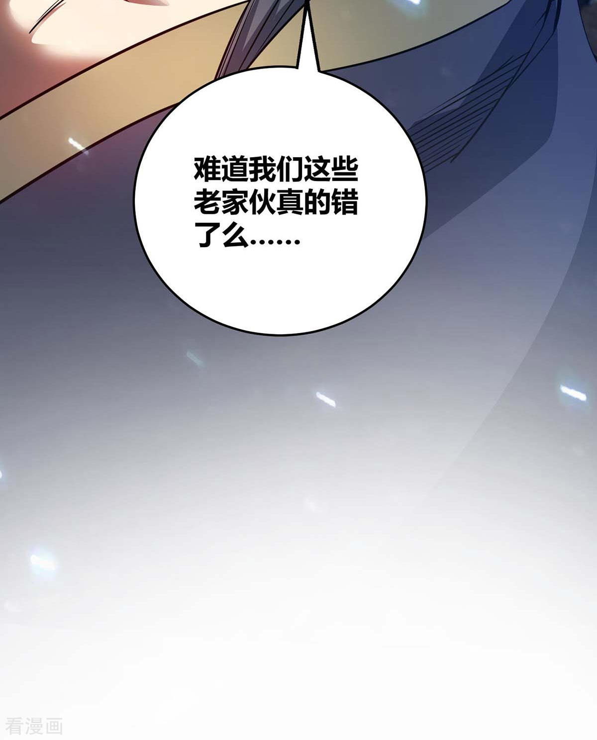 万古第一婿115话