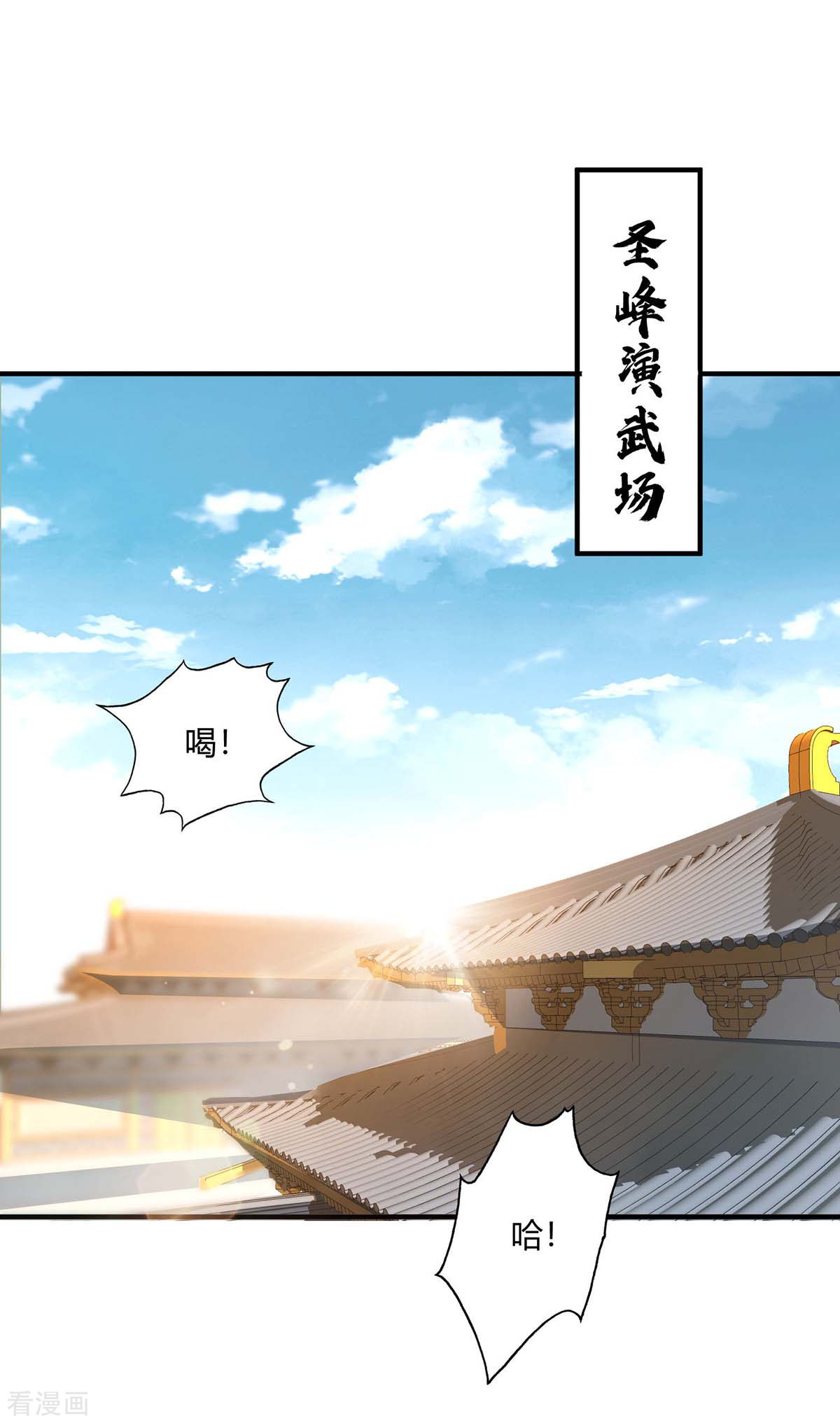 万古第一婿115话