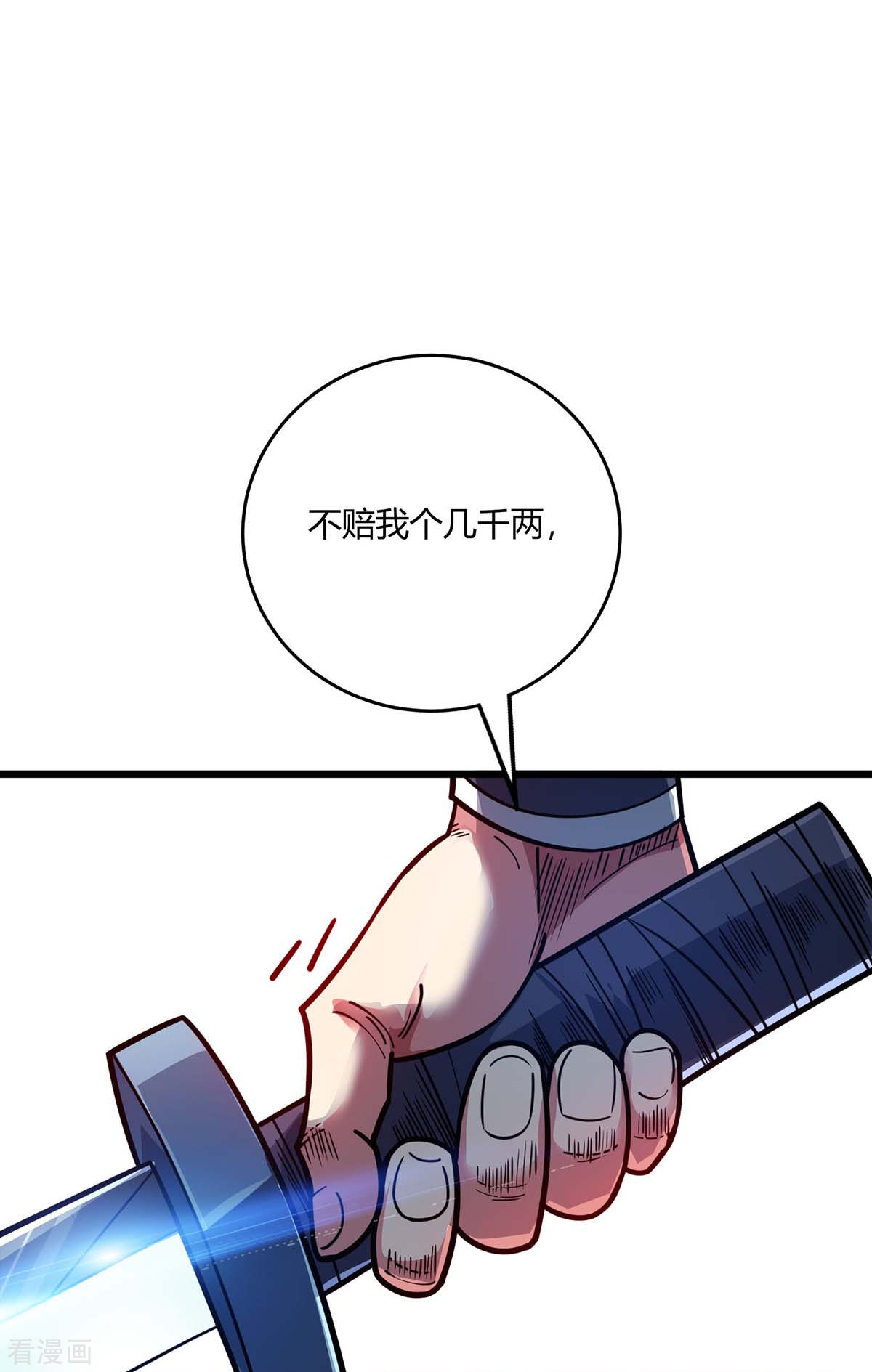 万古第一婿116话